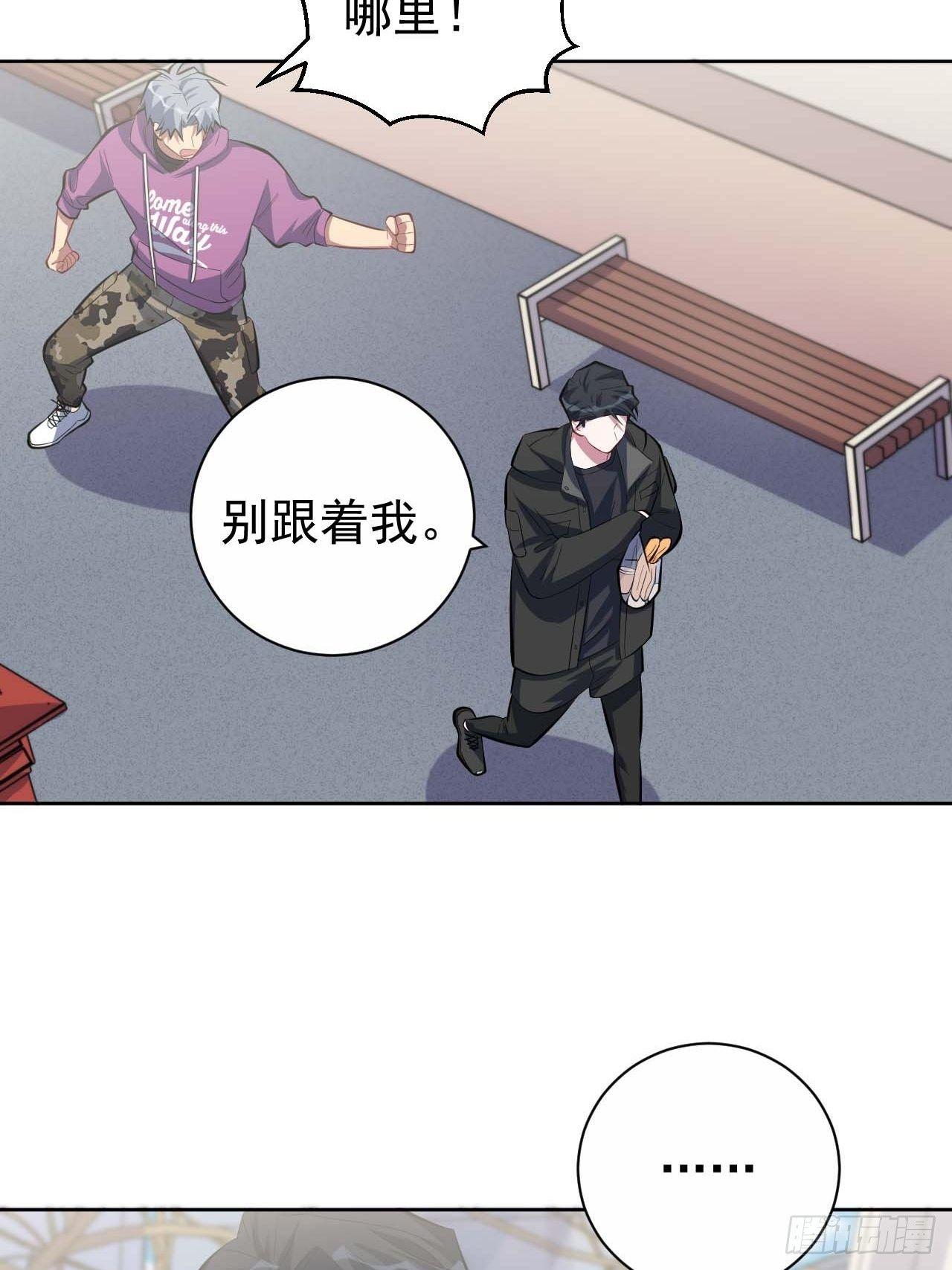 《岳父大人是老婆》31.球球走丢了 第32页