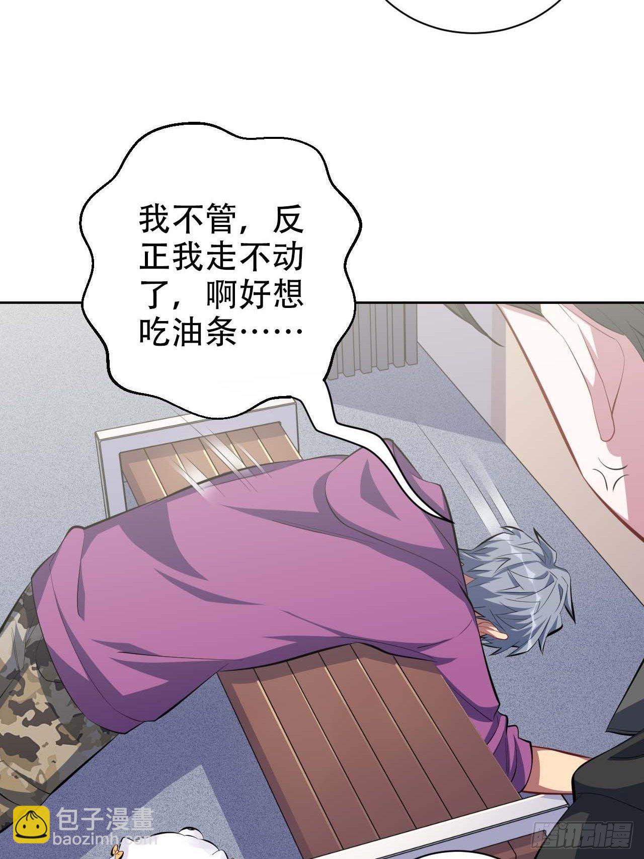 《岳父大人是老婆》31.球球走丢了 第6页