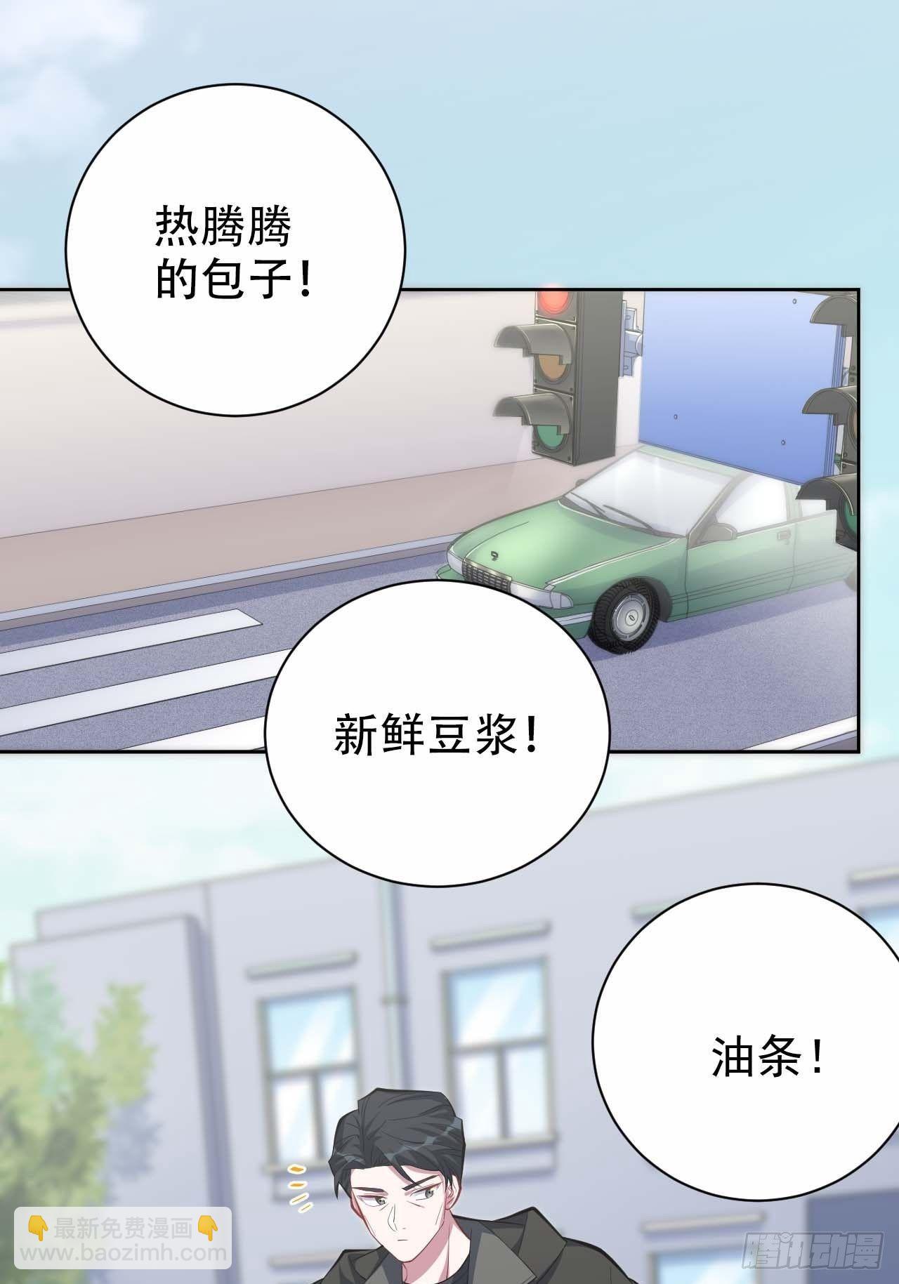 《岳父大人是老婆》31.球球走丢了 第9页