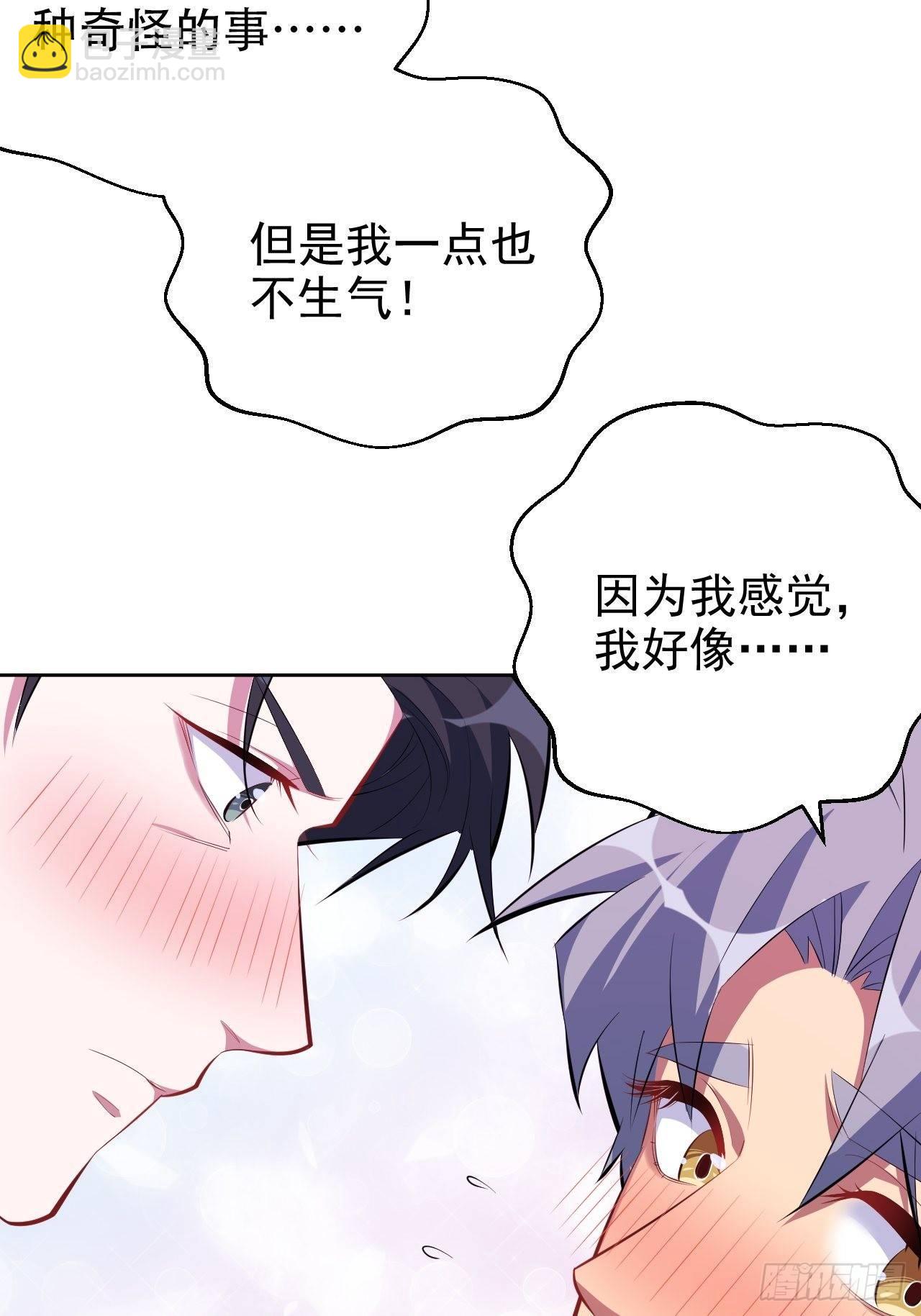 《岳父大人是老婆》34.给我忘掉！ 第12页