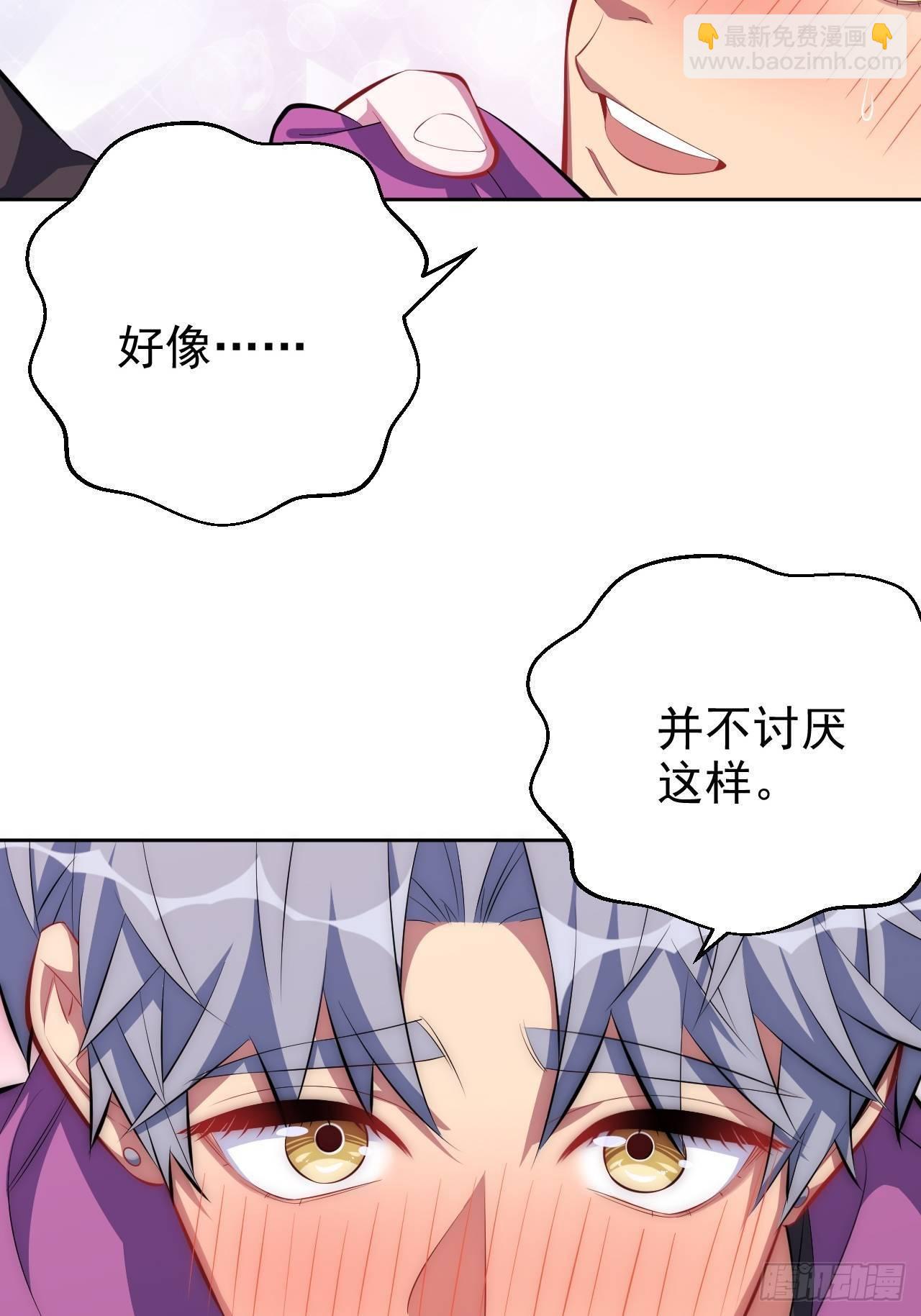 《岳父大人是老婆》34.给我忘掉！ 第13页