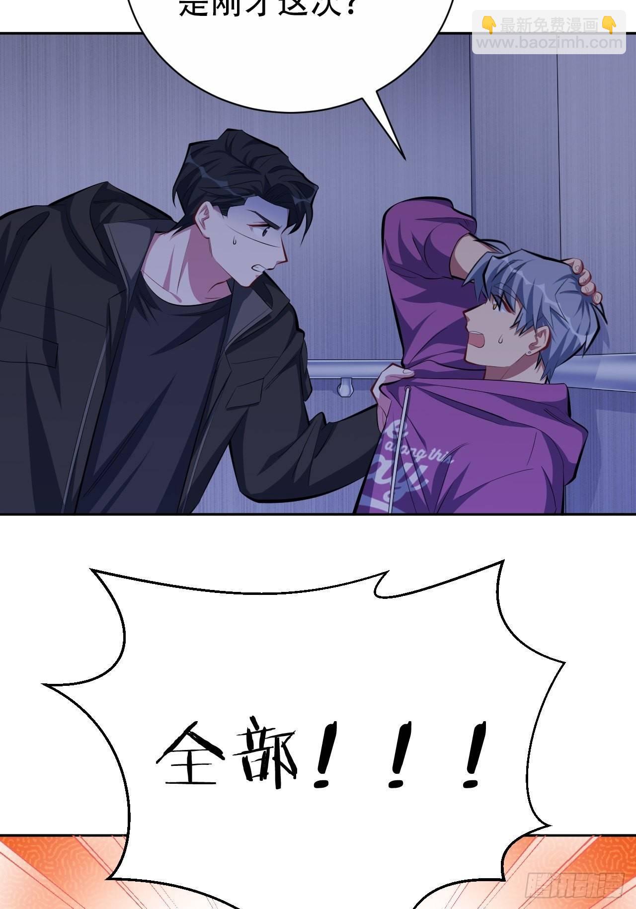 《岳父大人是老婆》34.给我忘掉！ 第16页