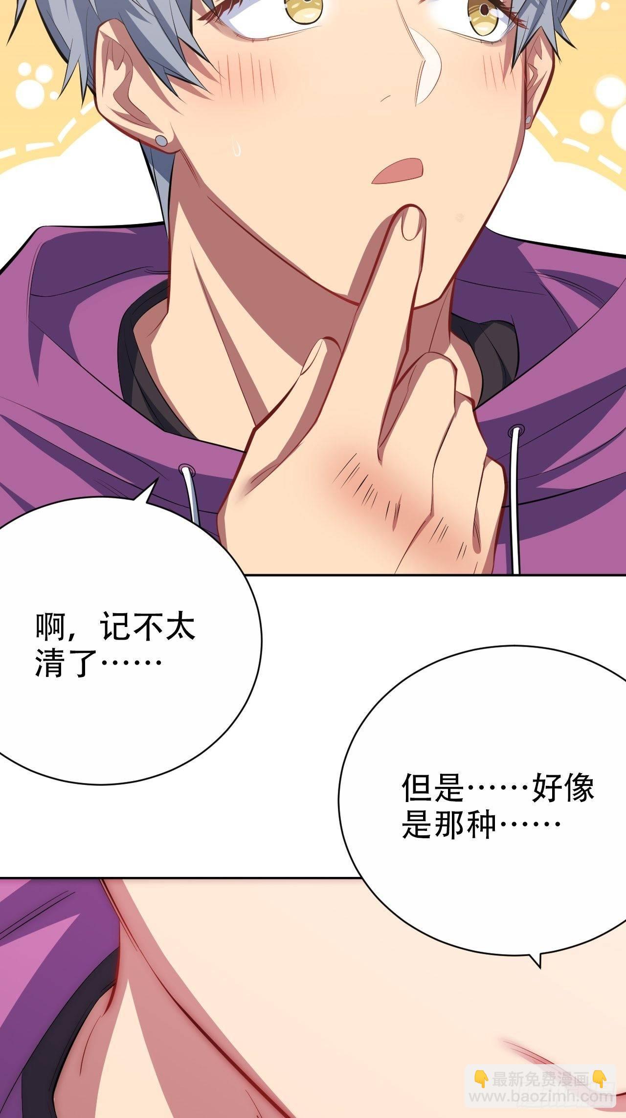 《岳父大人是老婆》34.给我忘掉！ 第22页