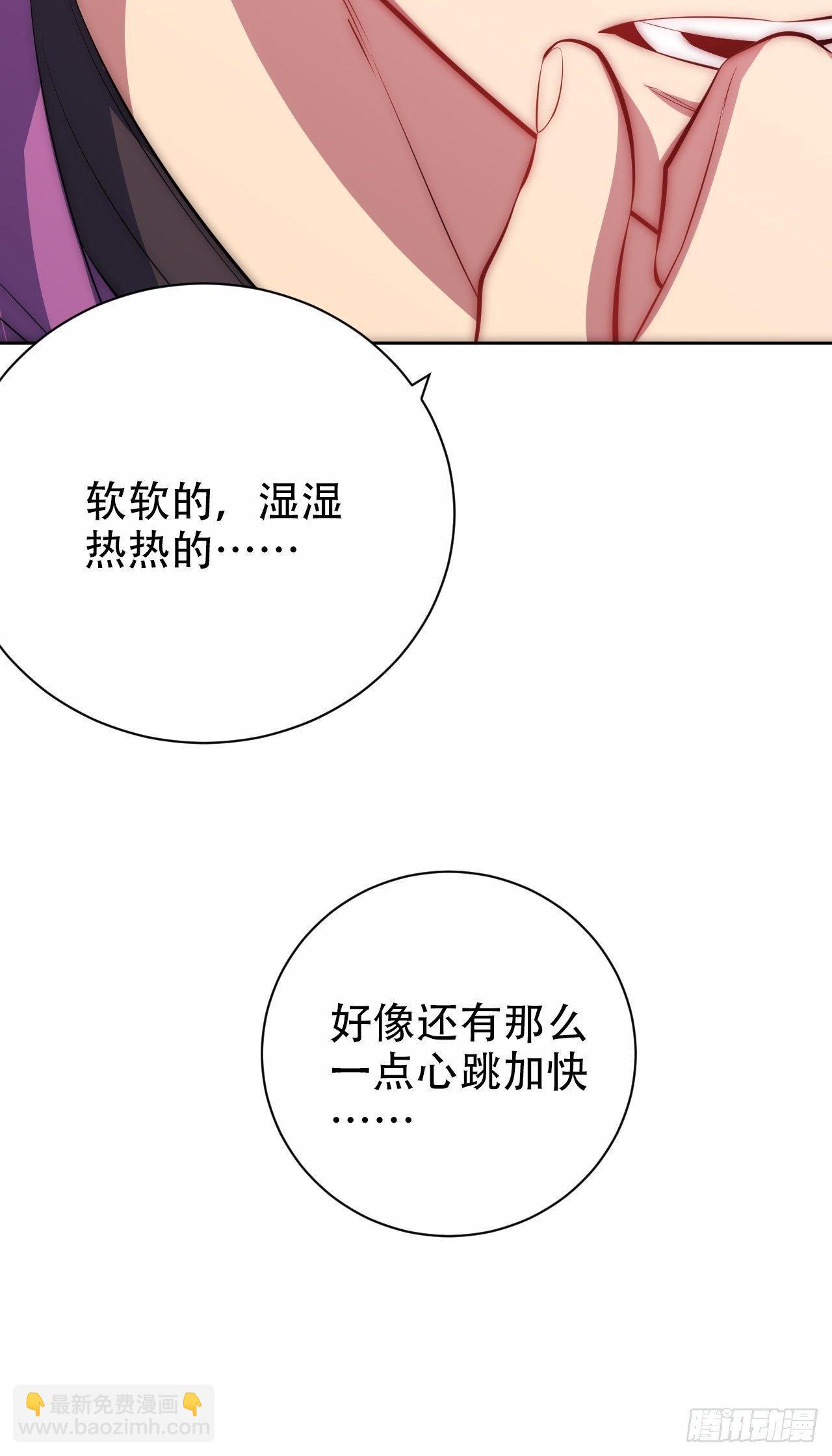 《岳父大人是老婆》34.给我忘掉！ 第23页