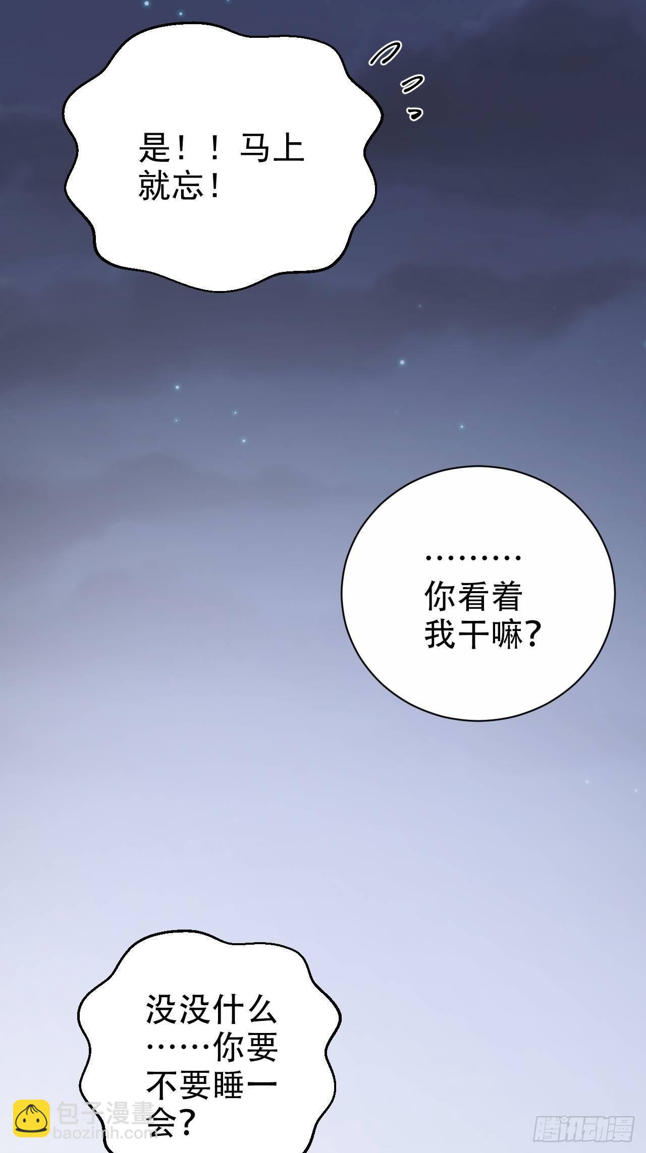 《岳父大人是老婆》34.给我忘掉！ 第26页