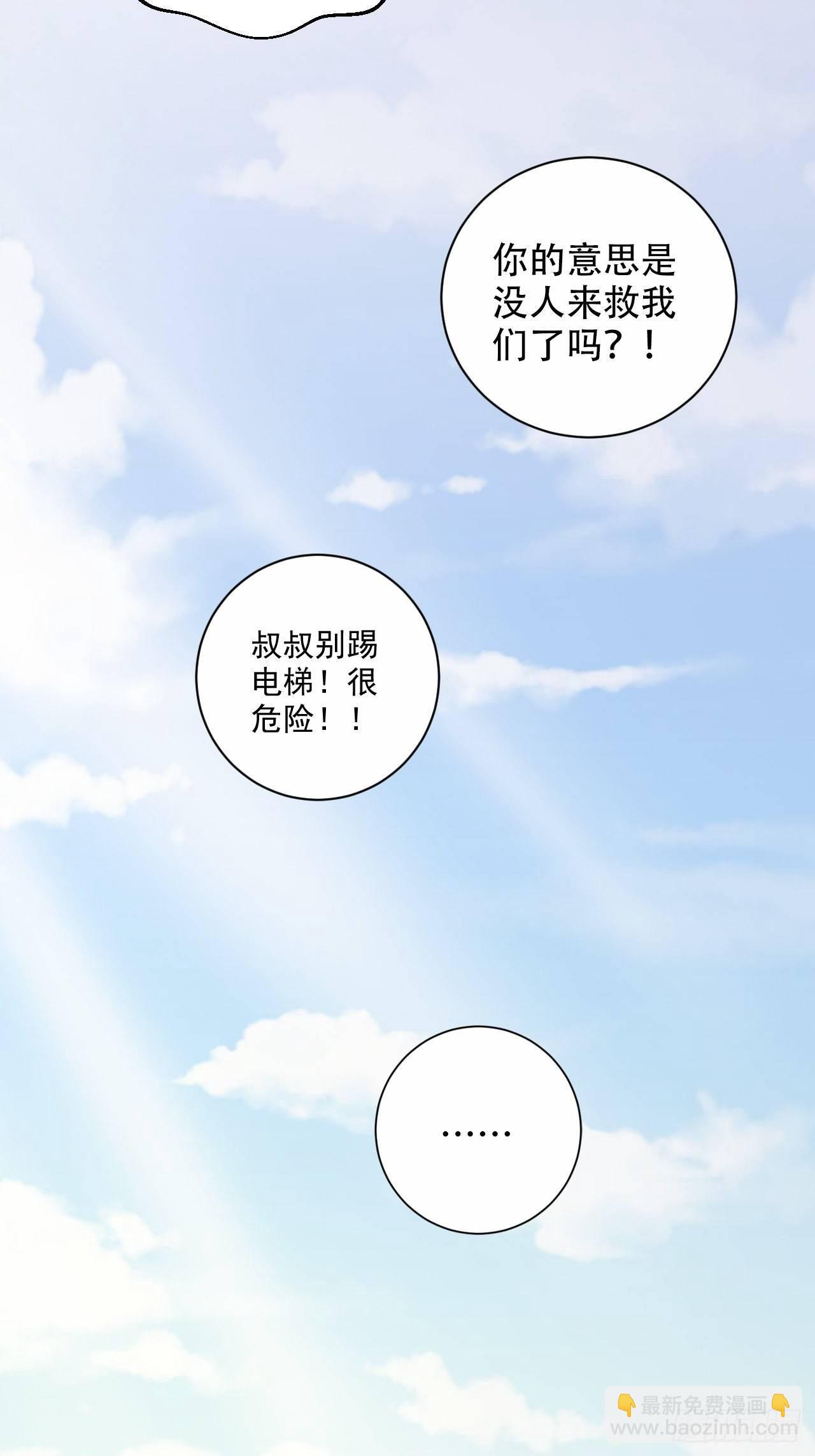 《岳父大人是老婆》34.给我忘掉！ 第27页