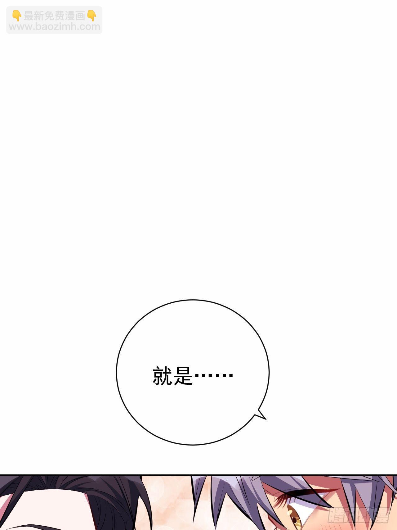 《岳父大人是老婆》34.给我忘掉！ 第2页