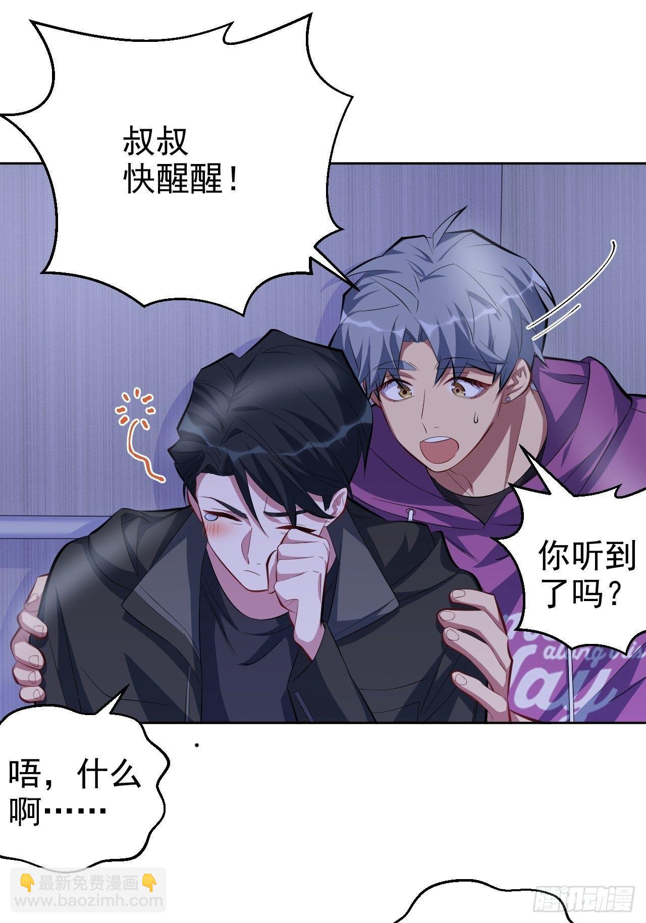 《岳父大人是老婆》34.给我忘掉！ 第30页