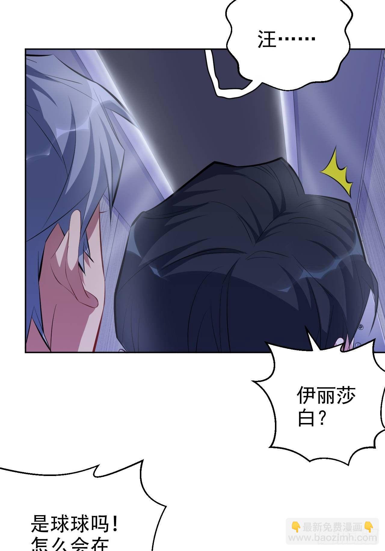 《岳父大人是老婆》34.给我忘掉！ 第31页