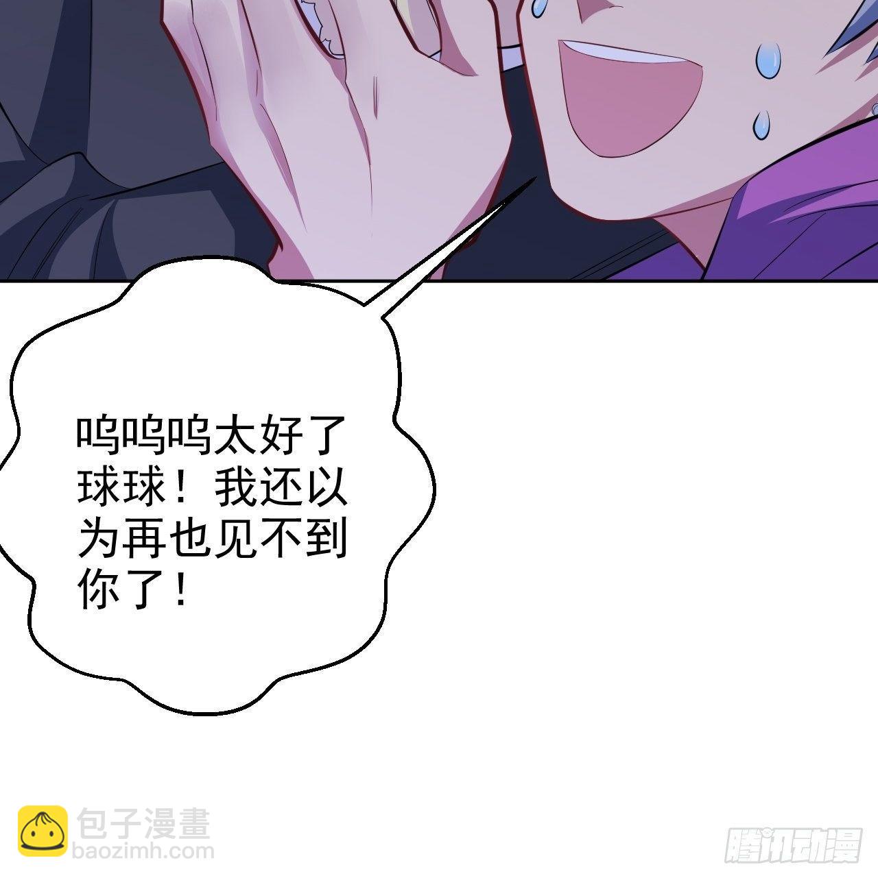 《岳父大人是老婆》34.给我忘掉！ 第39页