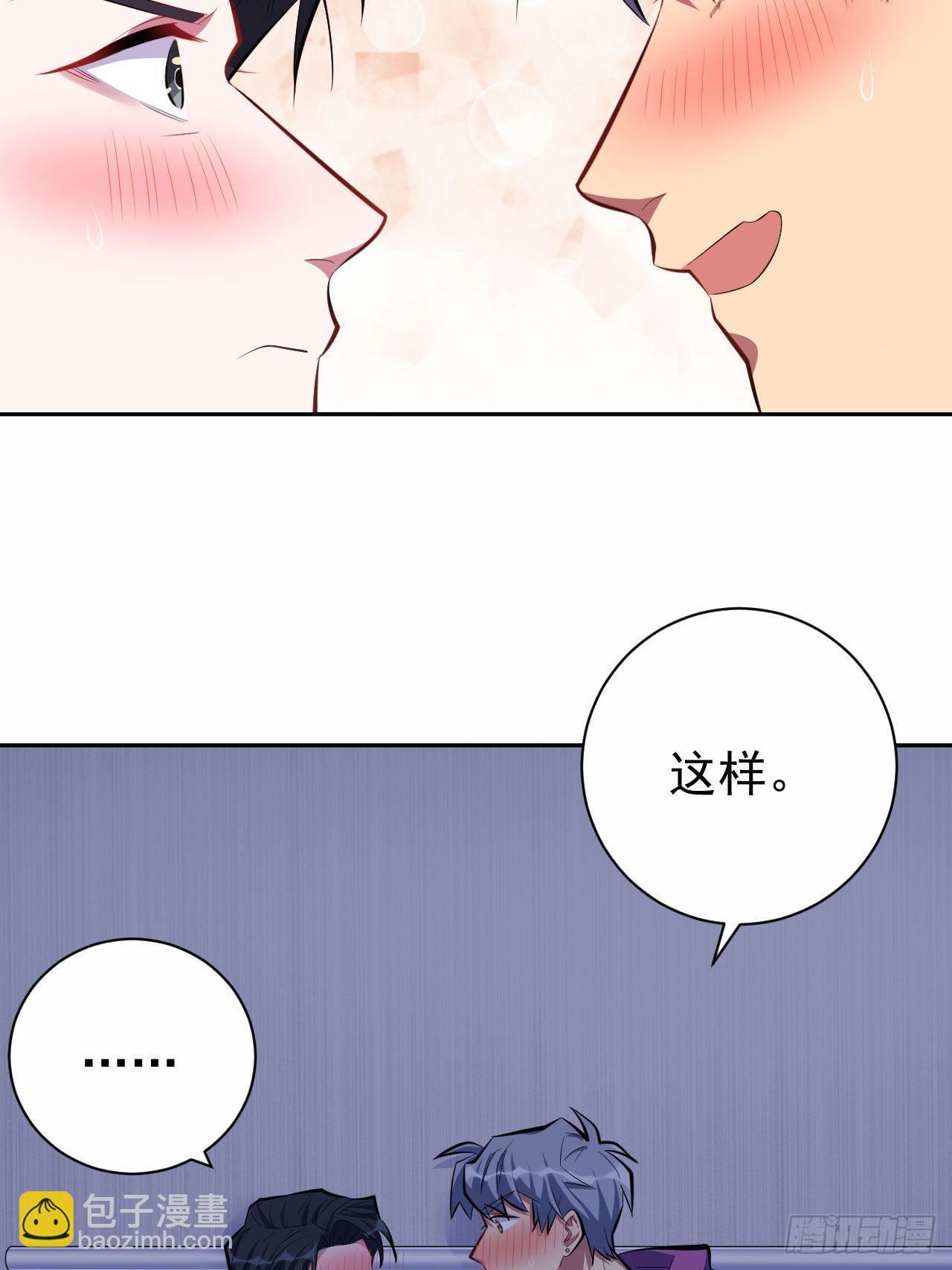 《岳父大人是老婆》34.给我忘掉！ 第3页