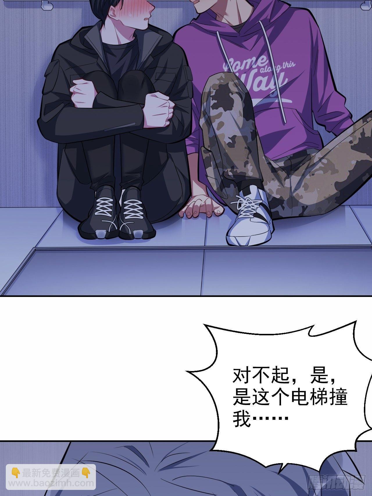 《岳父大人是老婆》34.给我忘掉！ 第4页