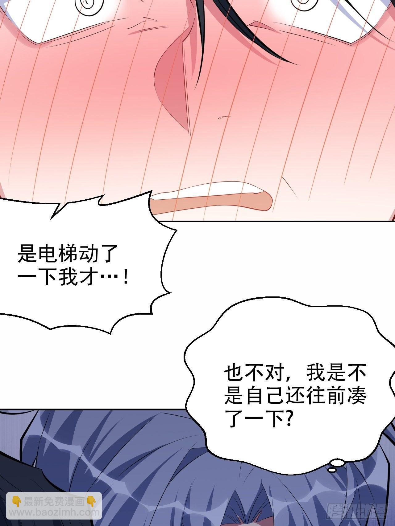 《岳父大人是老婆》34.给我忘掉！ 第6页