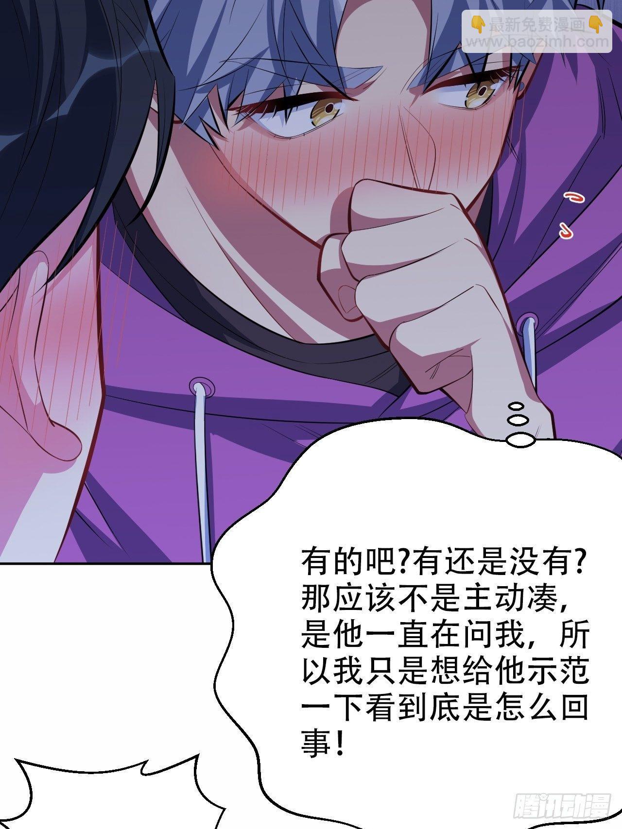 《岳父大人是老婆》34.给我忘掉！ 第7页