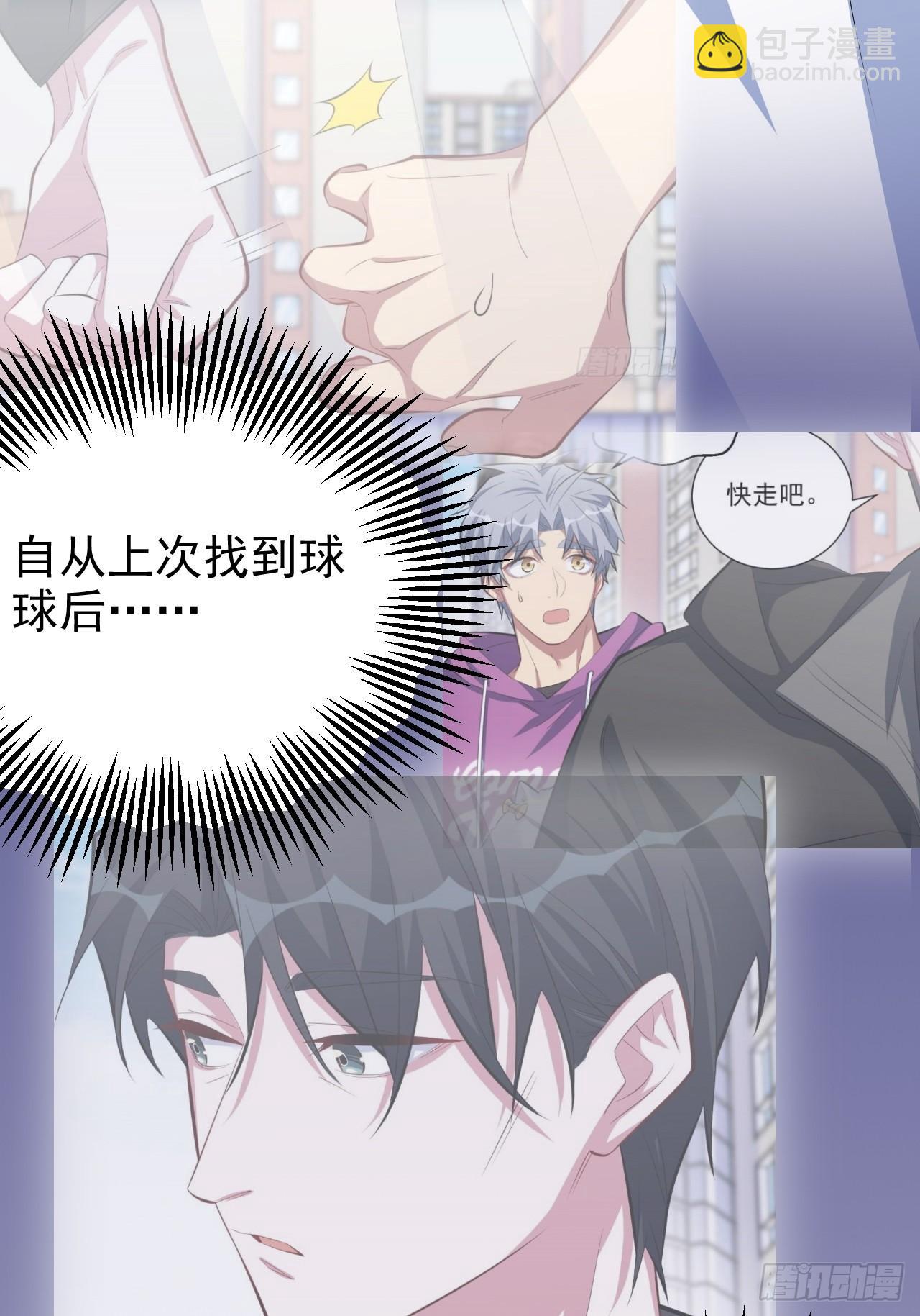 《岳父大人是老婆》38.我已经识破了你的真面目 第12页
