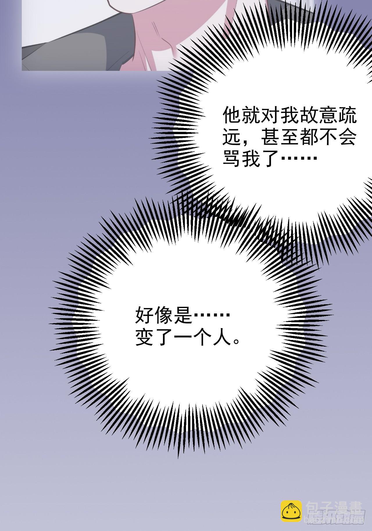《岳父大人是老婆》38.我已经识破了你的真面目 第13页