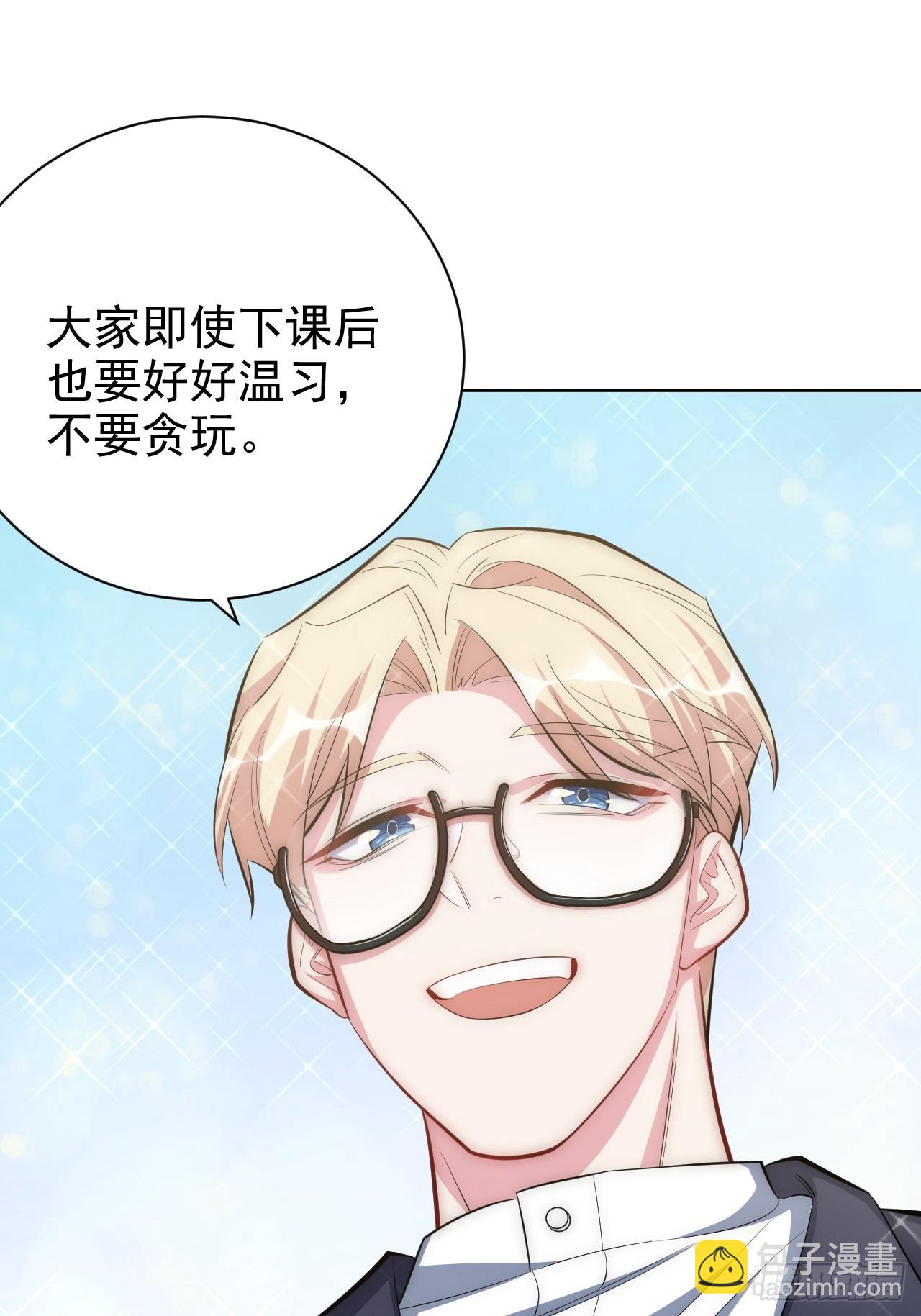 《岳父大人是老婆》38.我已经识破了你的真面目 第16页