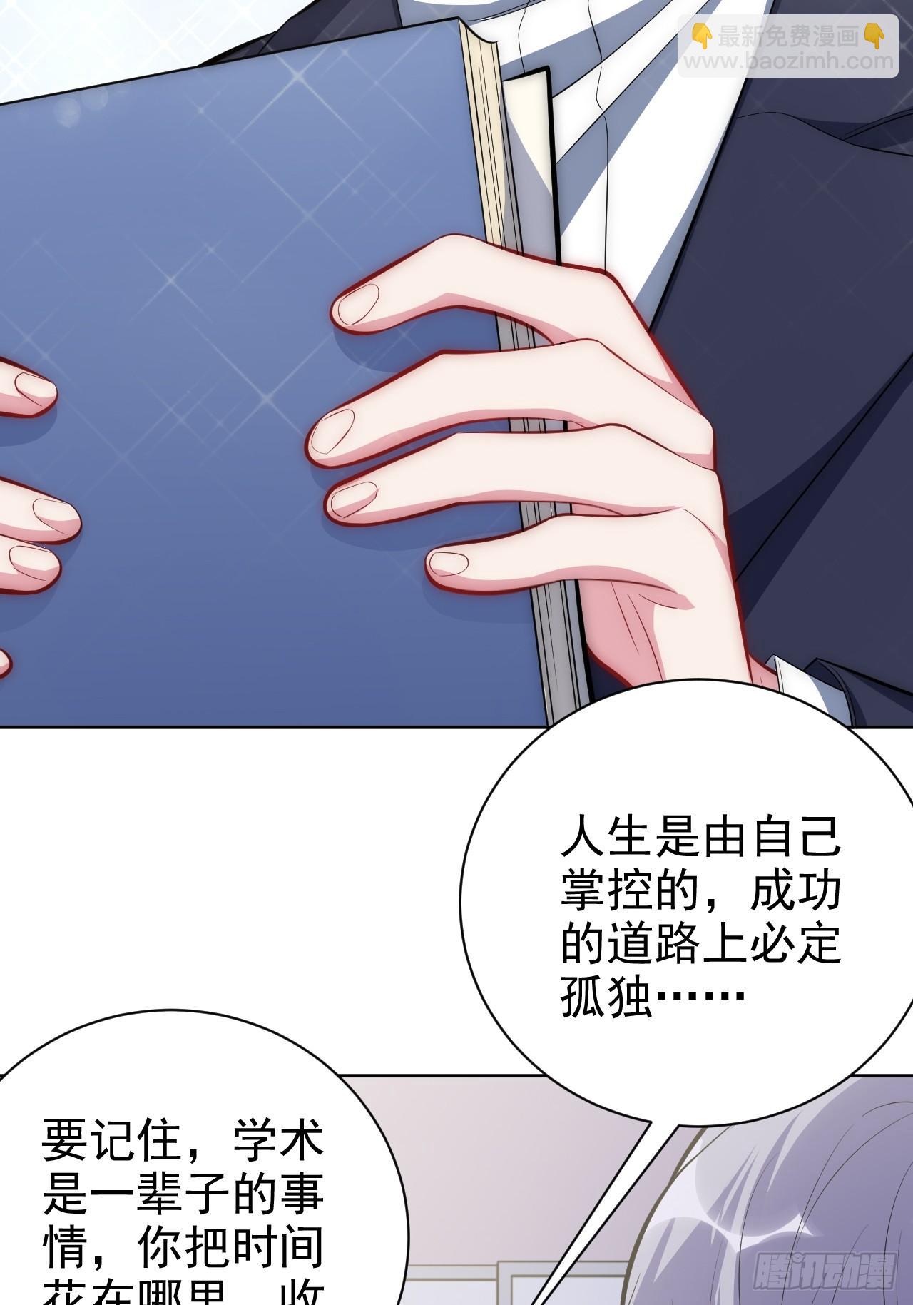《岳父大人是老婆》38.我已经识破了你的真面目 第17页