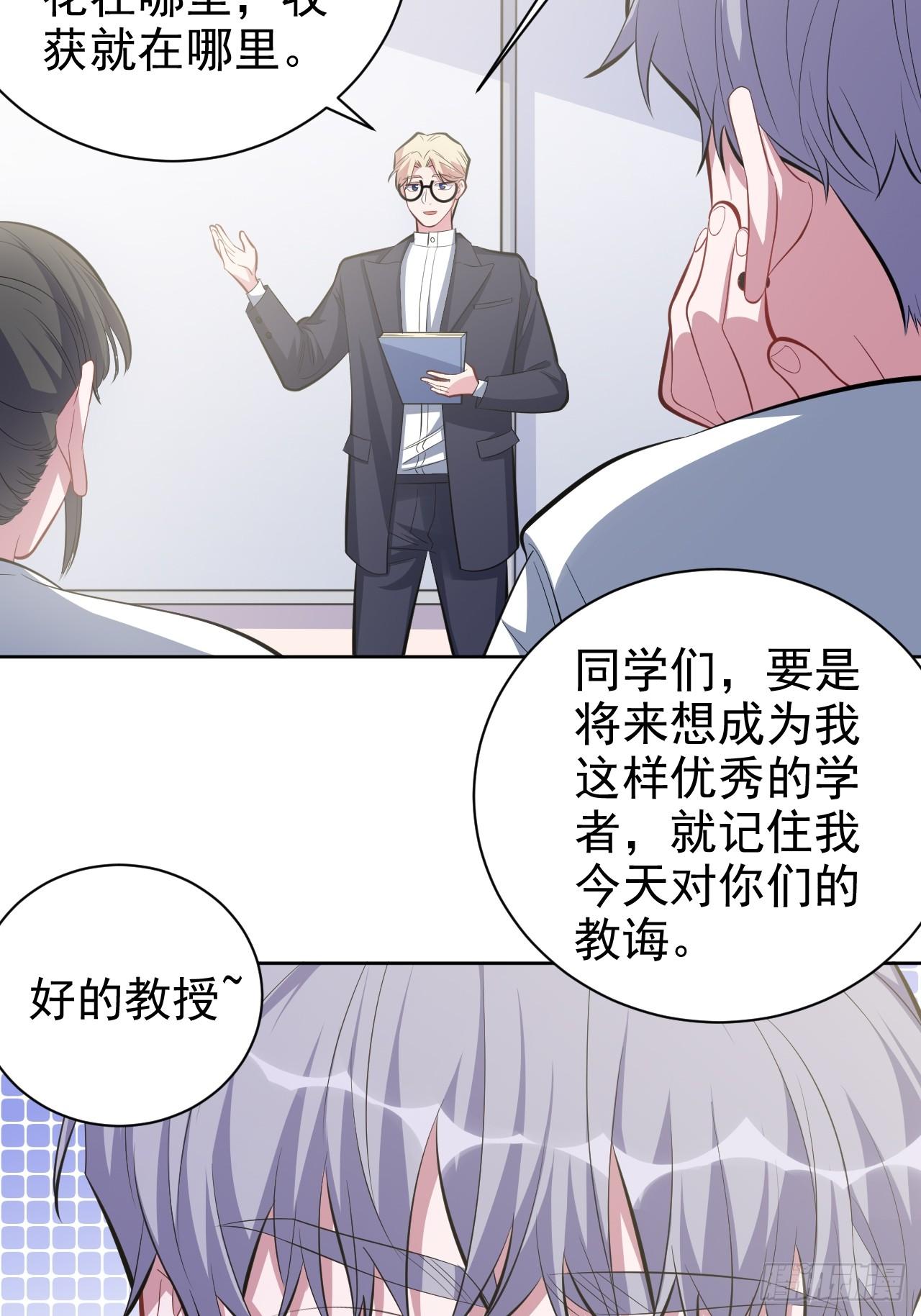 《岳父大人是老婆》38.我已经识破了你的真面目 第18页