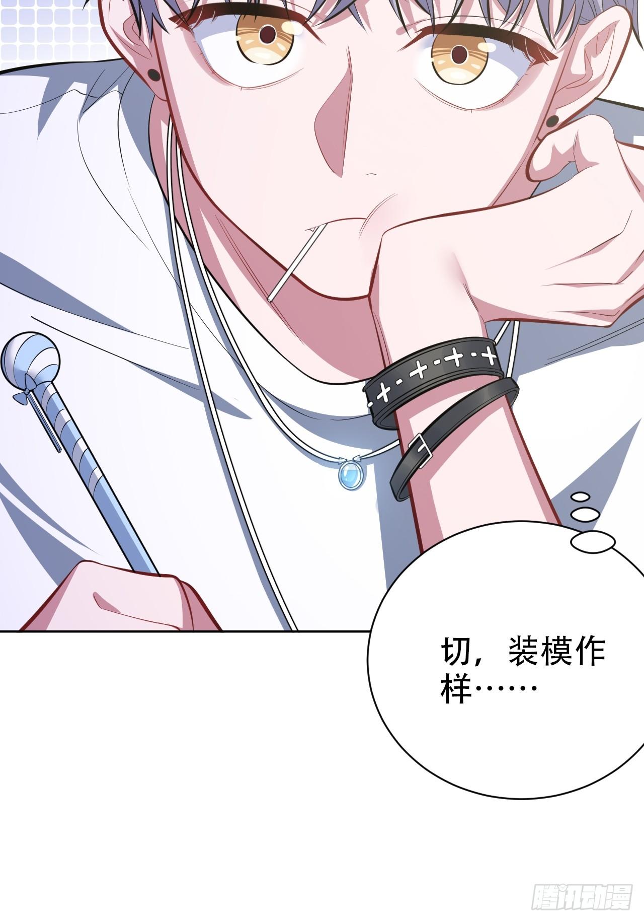 《岳父大人是老婆》38.我已经识破了你的真面目 第19页