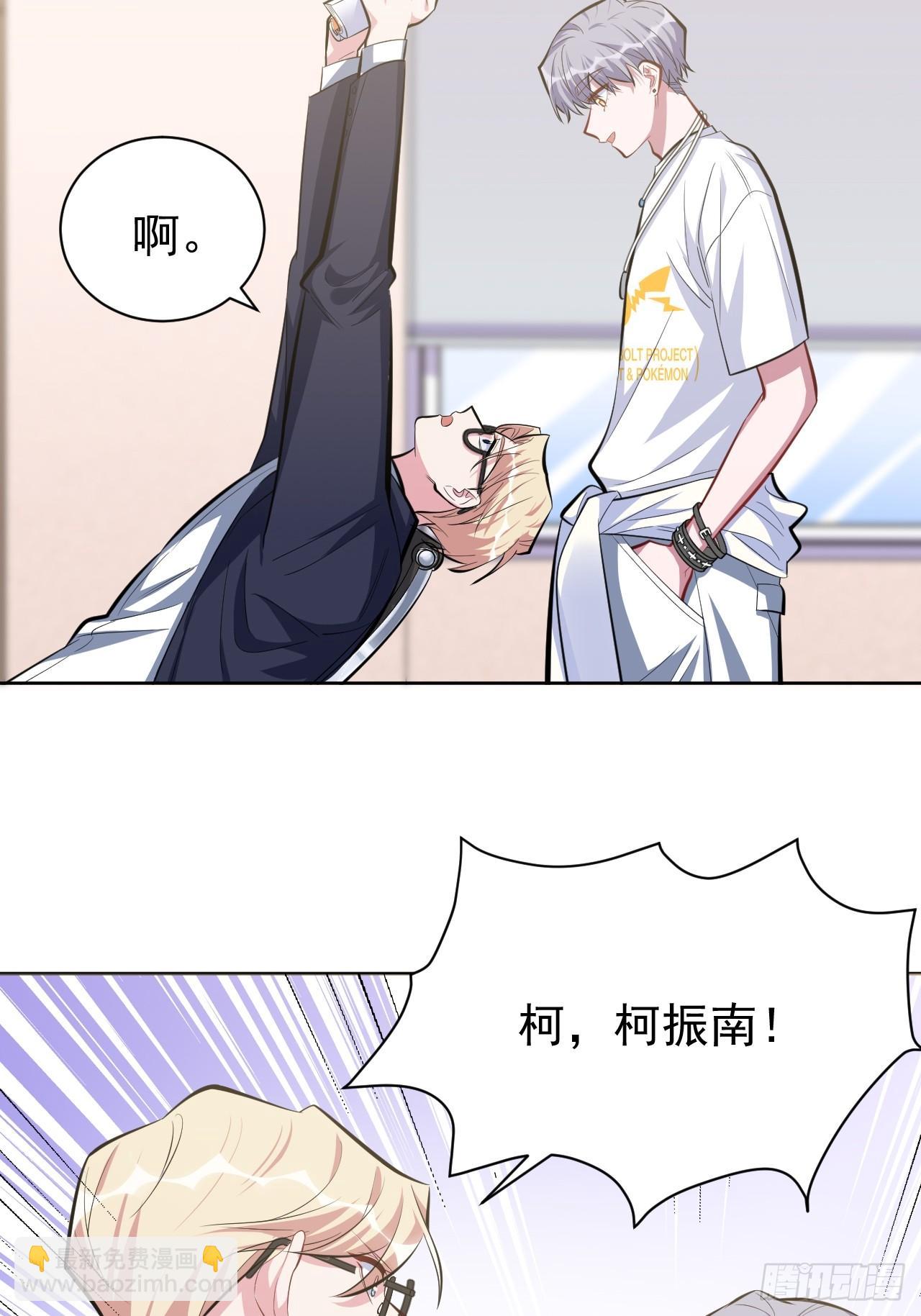 《岳父大人是老婆》38.我已经识破了你的真面目 第25页