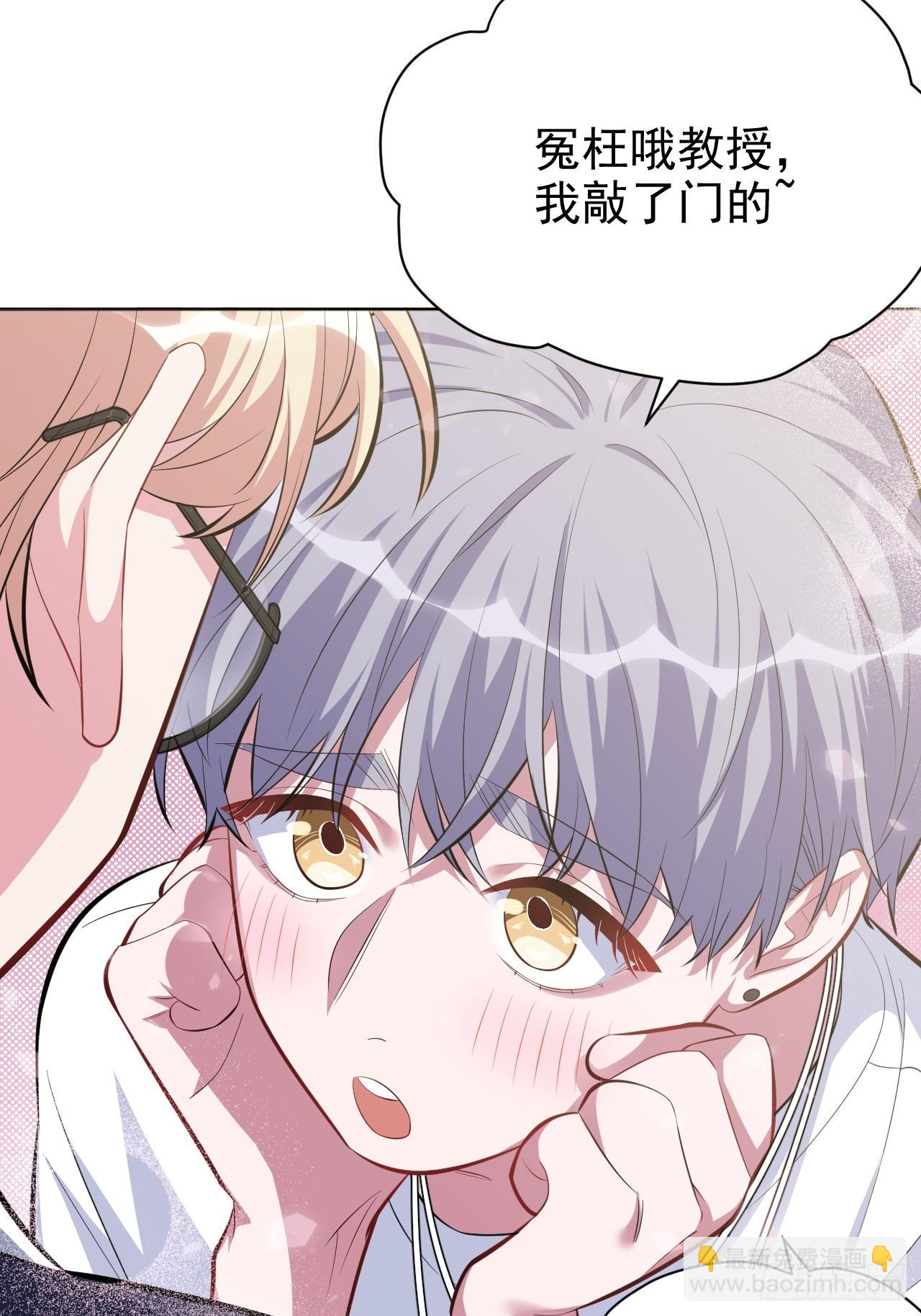 《岳父大人是老婆》38.我已经识破了你的真面目 第28页
