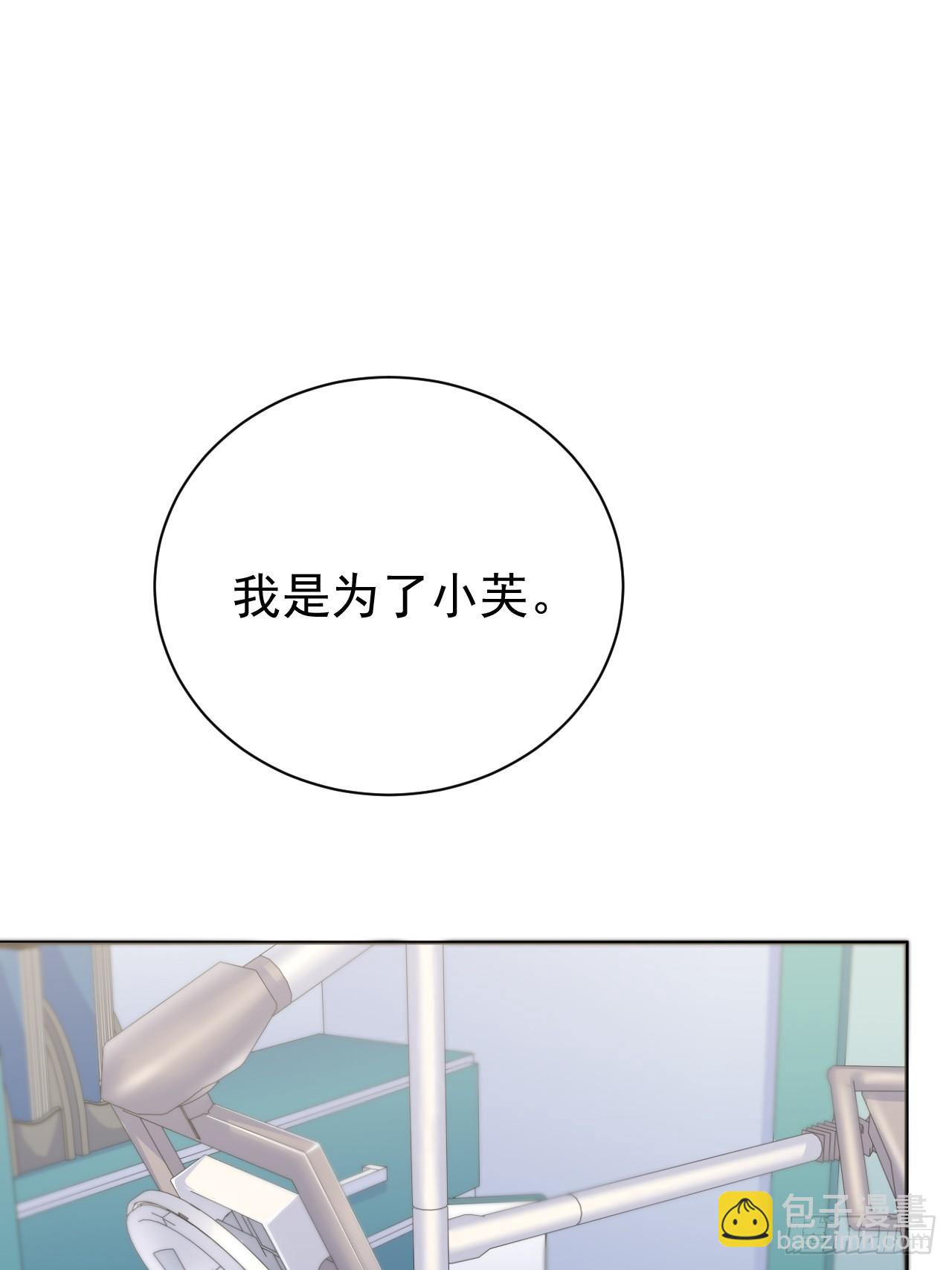《岳父大人是老婆》38.我已经识破了你的真面目 第2页