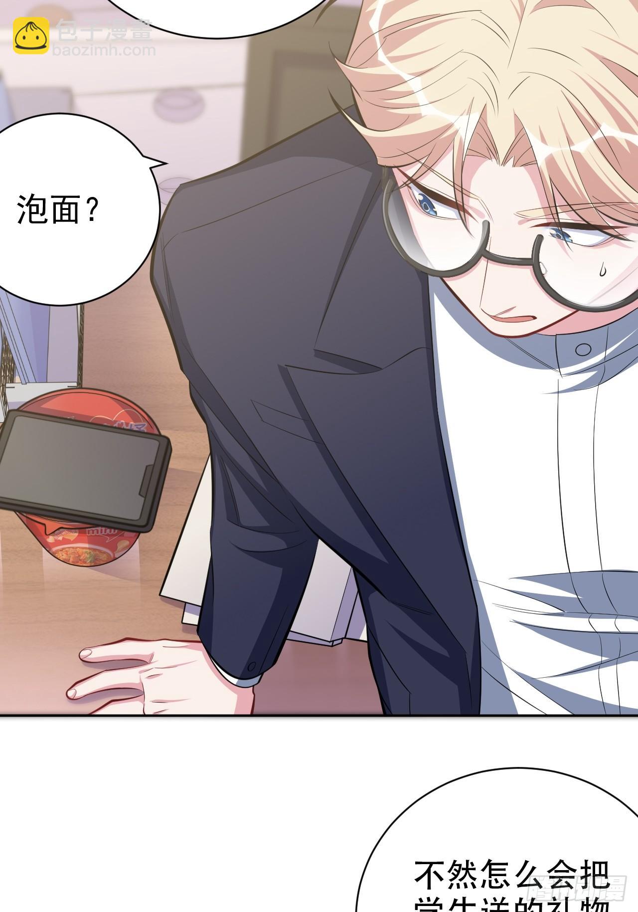 《岳父大人是老婆》38.我已经识破了你的真面目 第31页