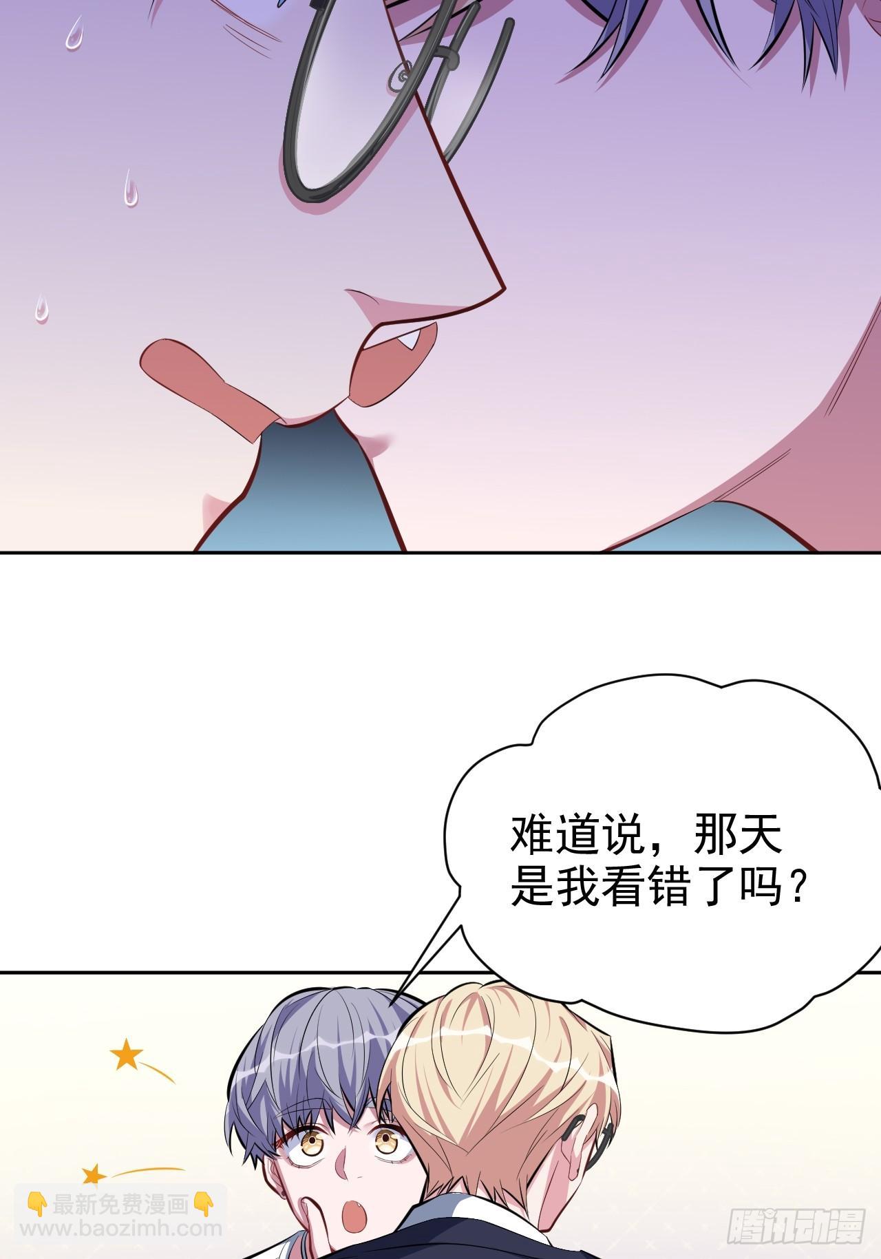 《岳父大人是老婆》38.我已经识破了你的真面目 第33页