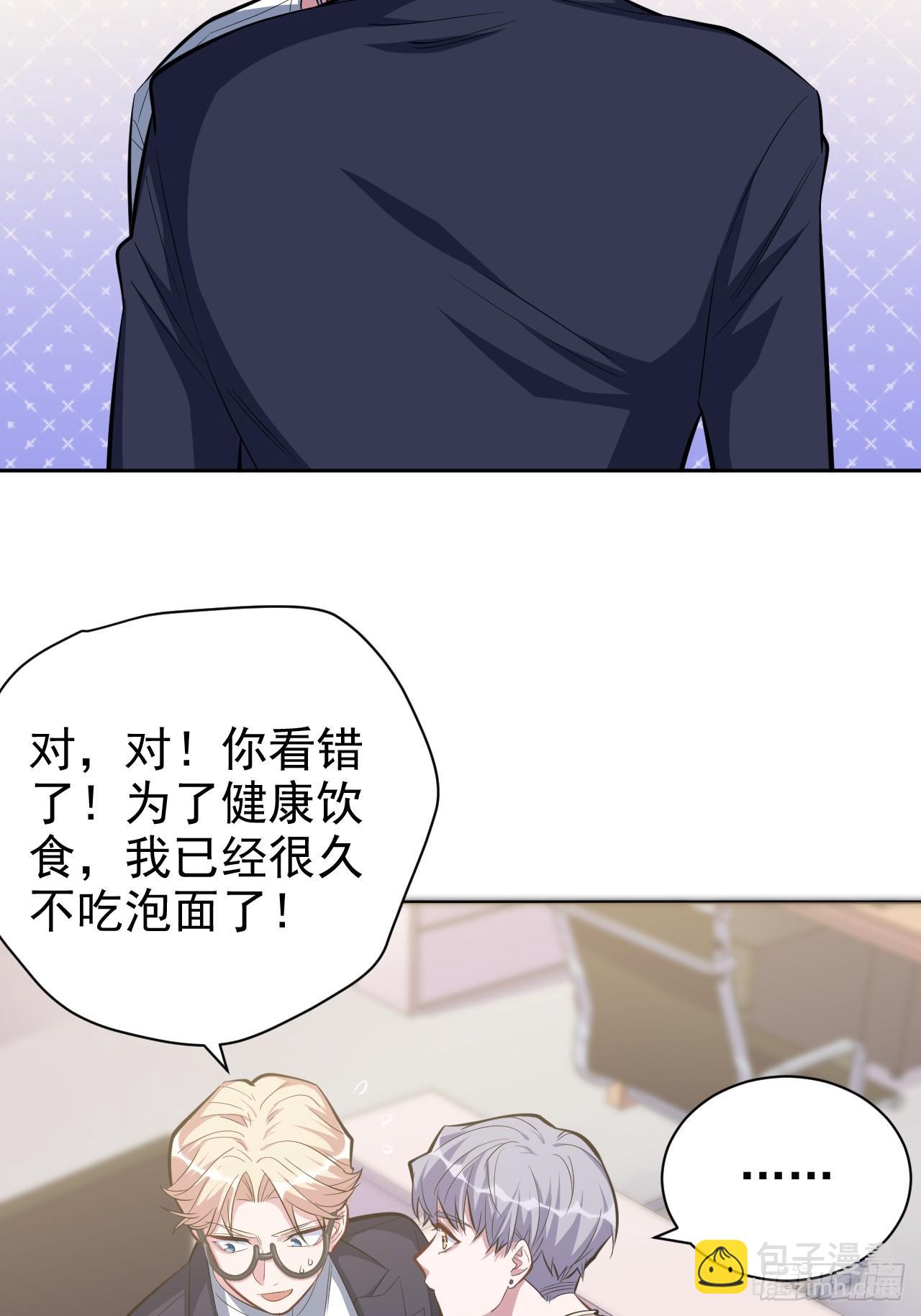 《岳父大人是老婆》38.我已经识破了你的真面目 第34页