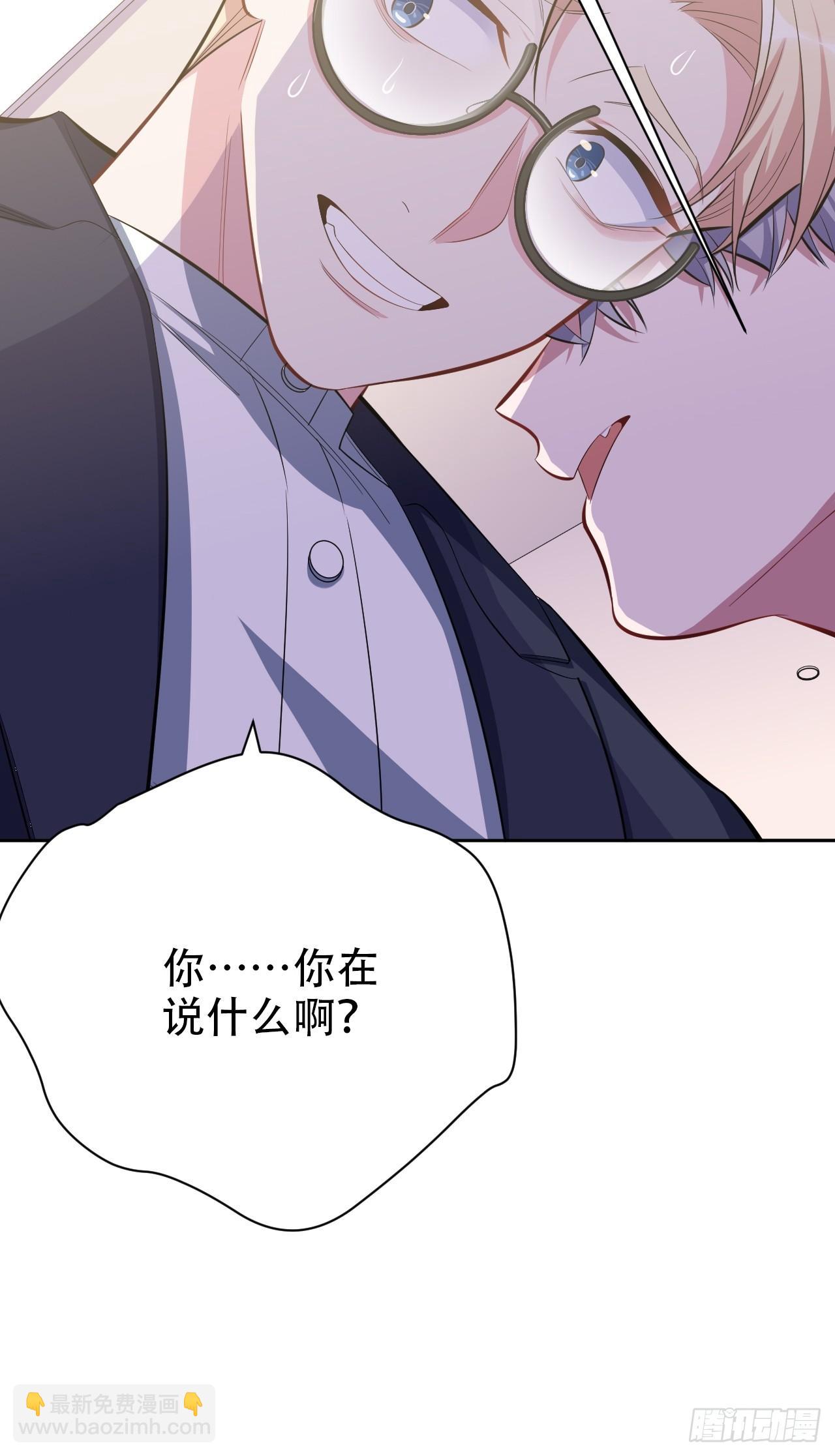 《岳父大人是老婆》38.我已经识破了你的真面目 第37页