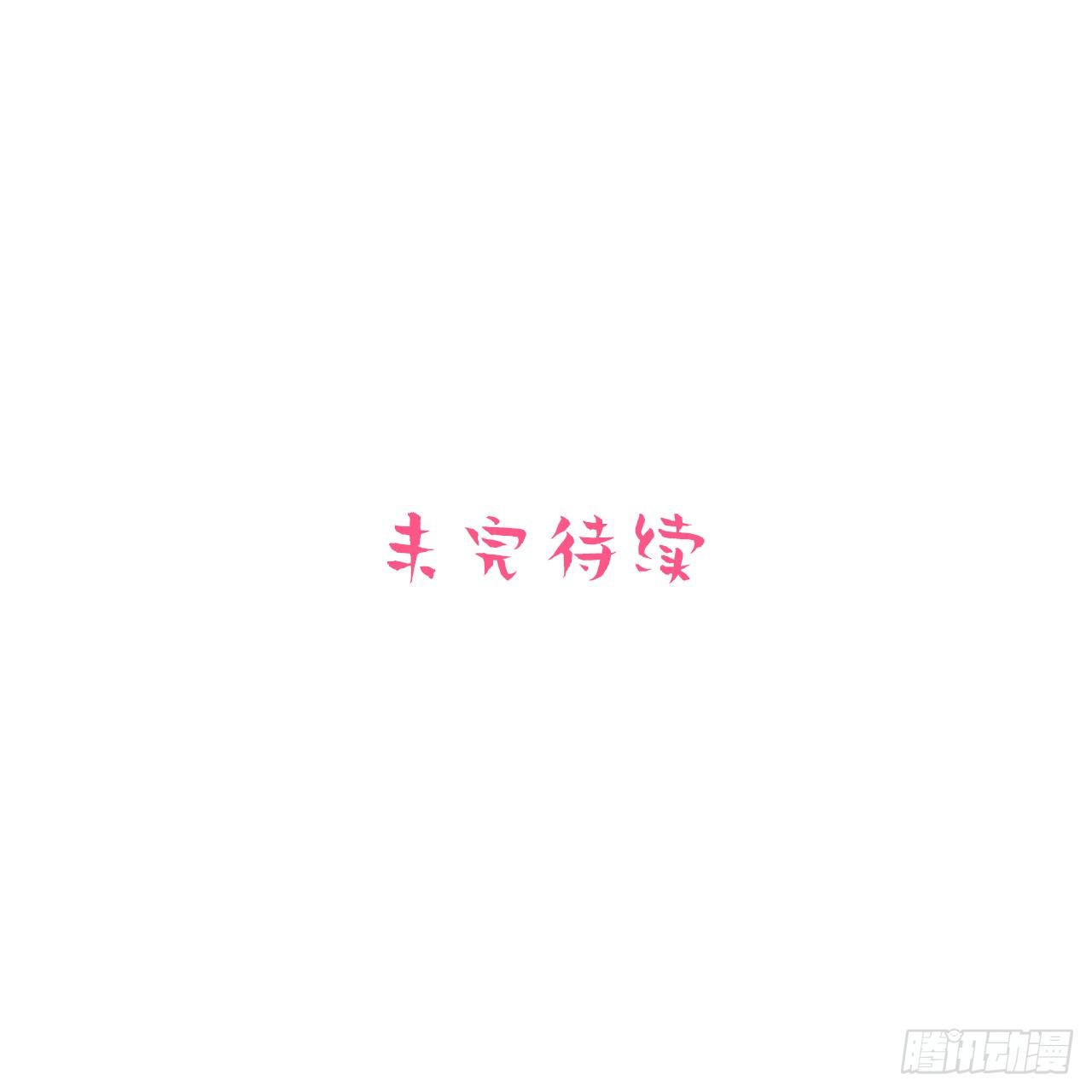 《岳父大人是老婆》38.我已经识破了你的真面目 第38页
