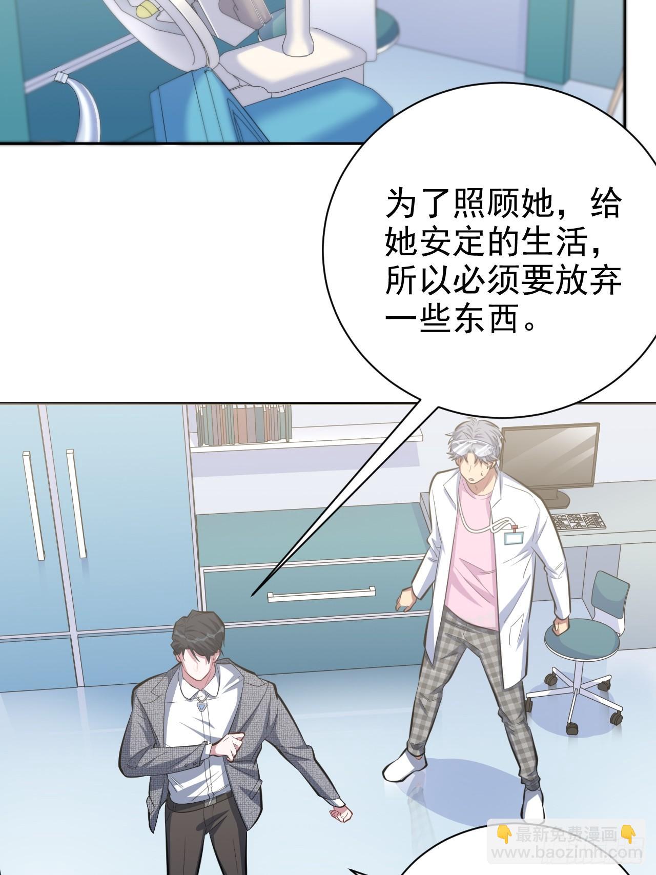 《岳父大人是老婆》38.我已经识破了你的真面目 第3页