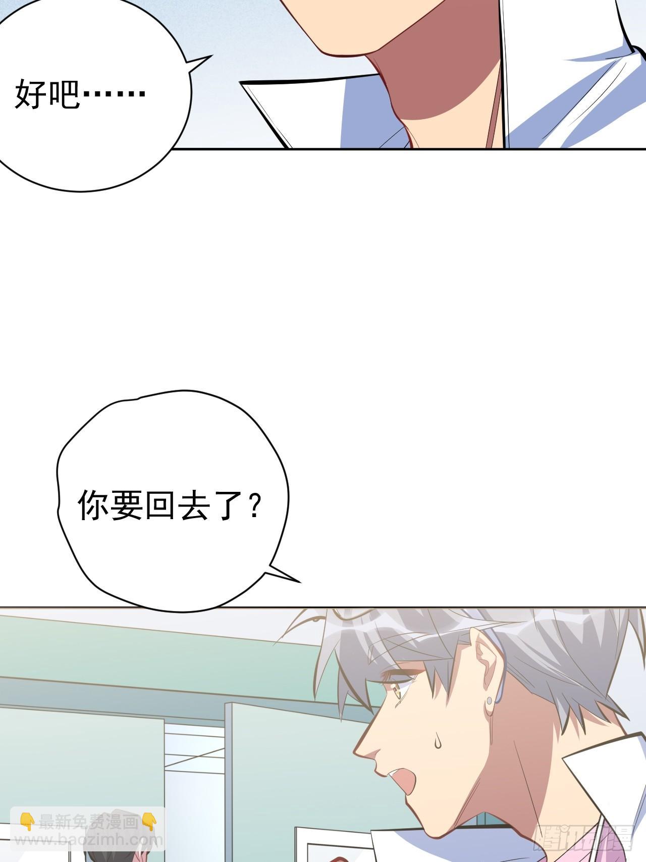 《岳父大人是老婆》38.我已经识破了你的真面目 第6页