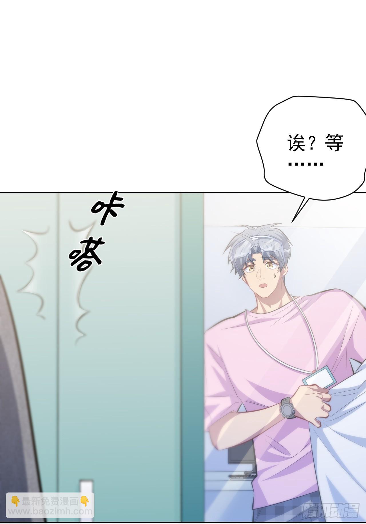 《岳父大人是老婆》38.我已经识破了你的真面目 第9页