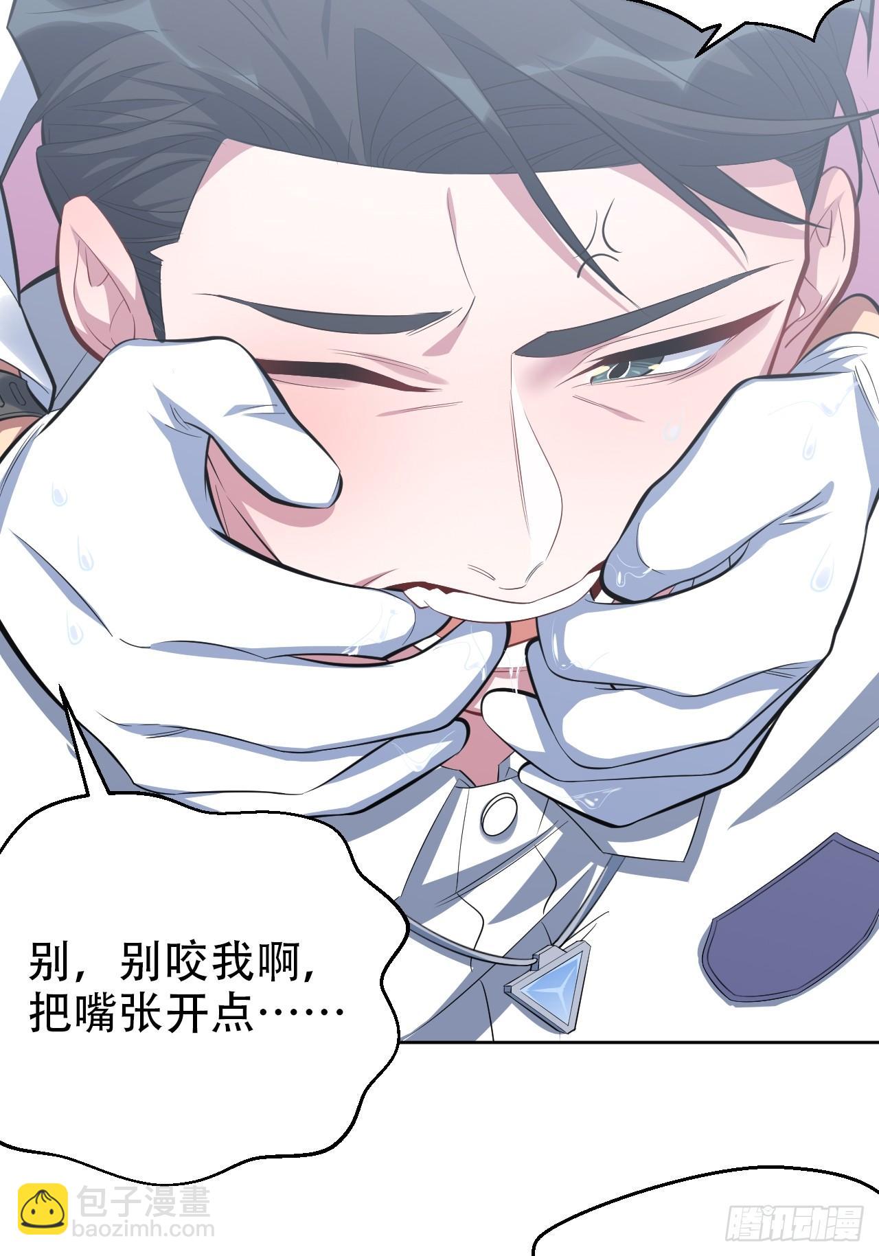 《岳父大人是老婆》37.又一次牙科手术 第12页