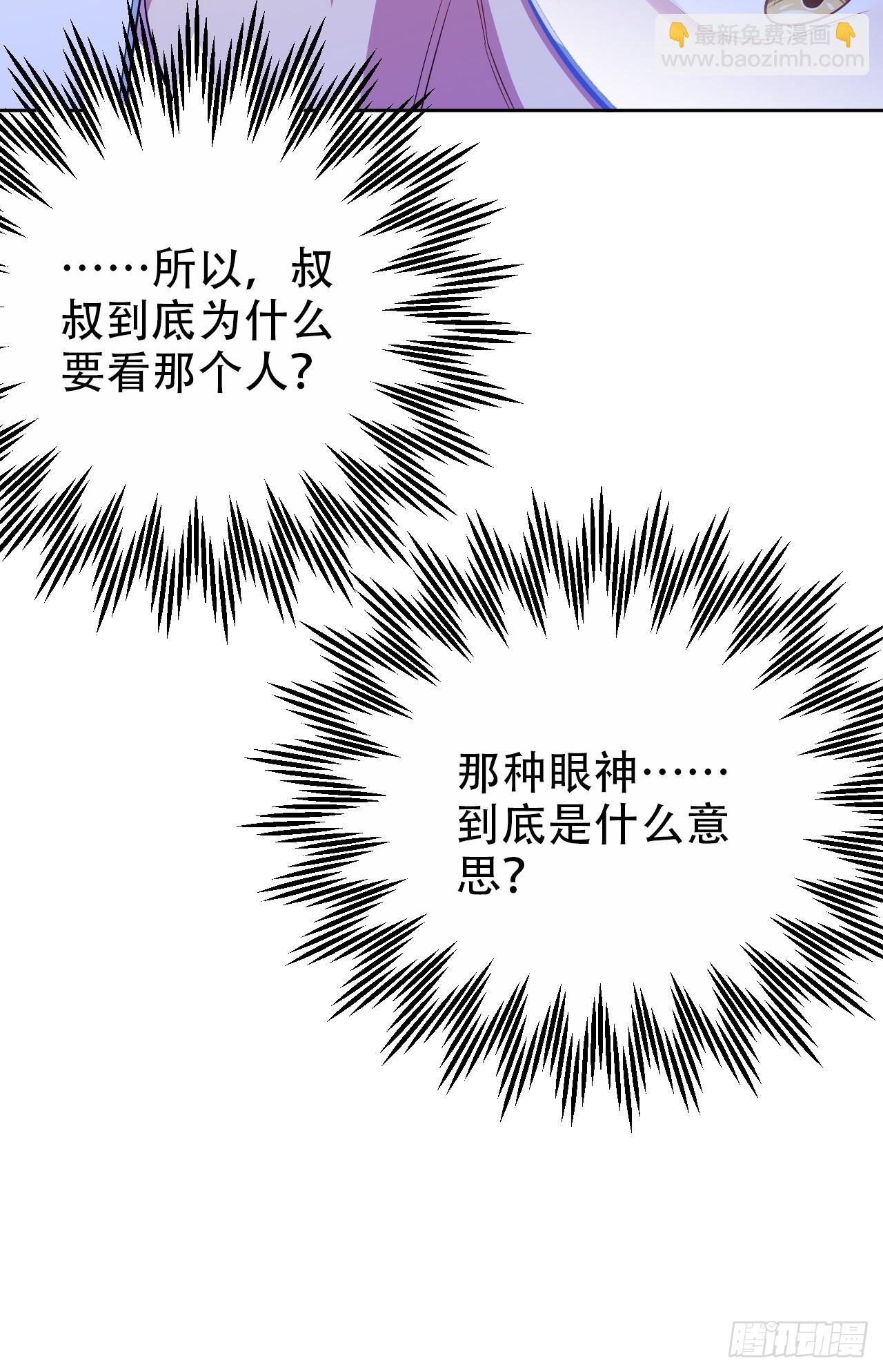 《岳父大人是老婆》37.又一次牙科手术 第15页
