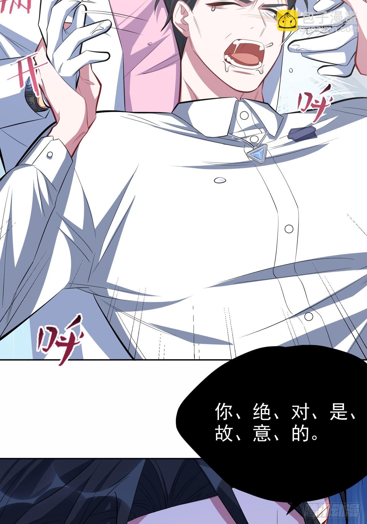 《岳父大人是老婆》37.又一次牙科手术 第17页