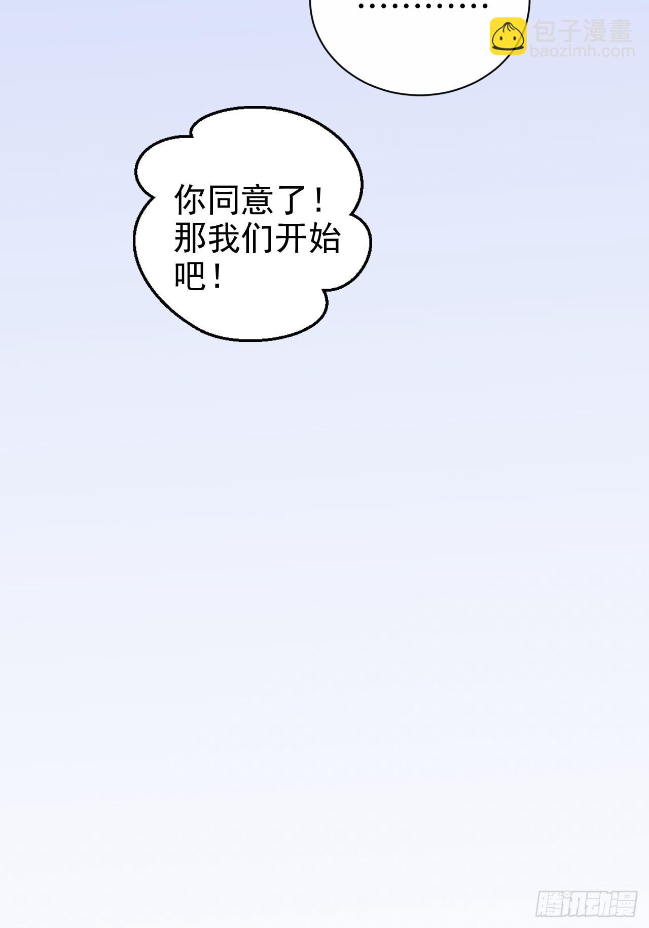 《岳父大人是老婆》37.又一次牙科手术 第21页