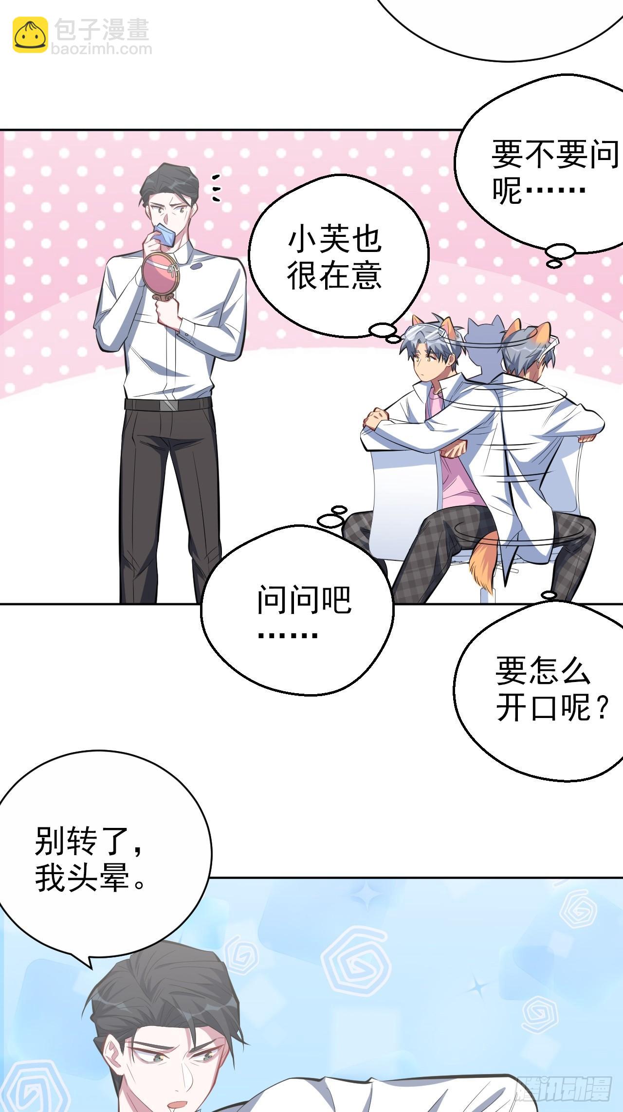 《岳父大人是老婆》37.又一次牙科手术 第26页
