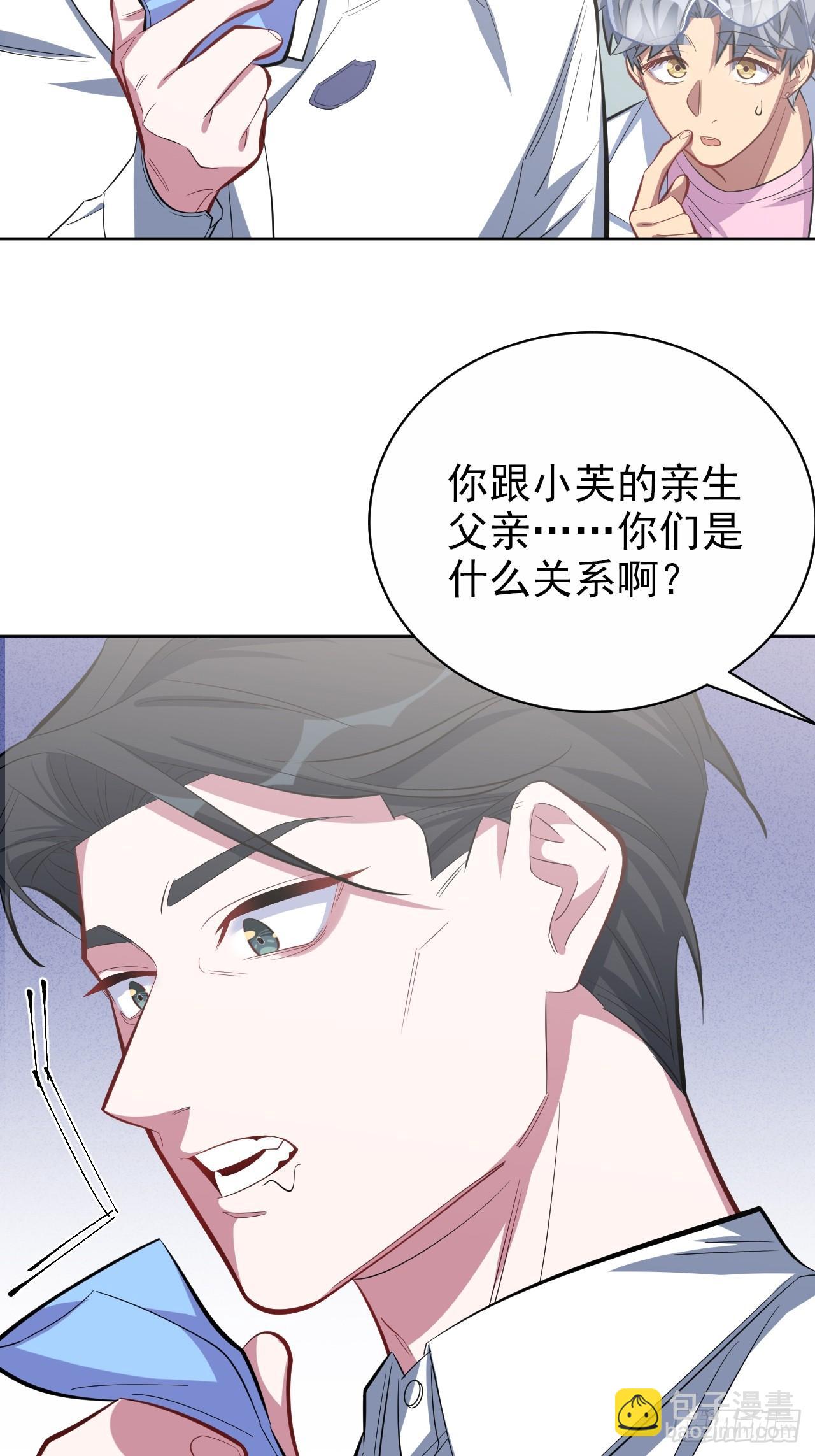 《岳父大人是老婆》37.又一次牙科手术 第28页