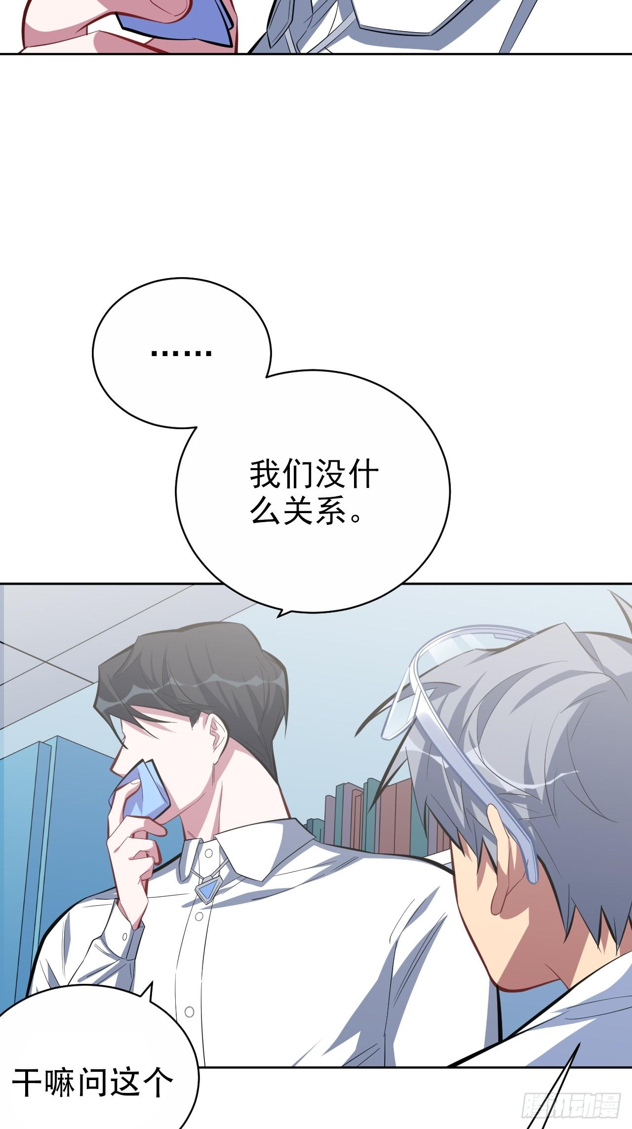 《岳父大人是老婆》37.又一次牙科手术 第29页
