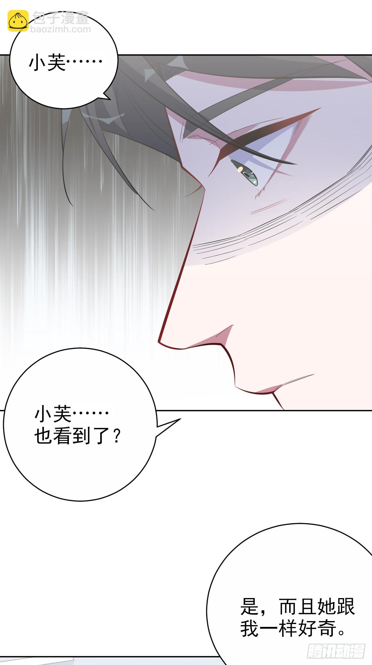 《岳父大人是老婆》37.又一次牙科手术 第31页