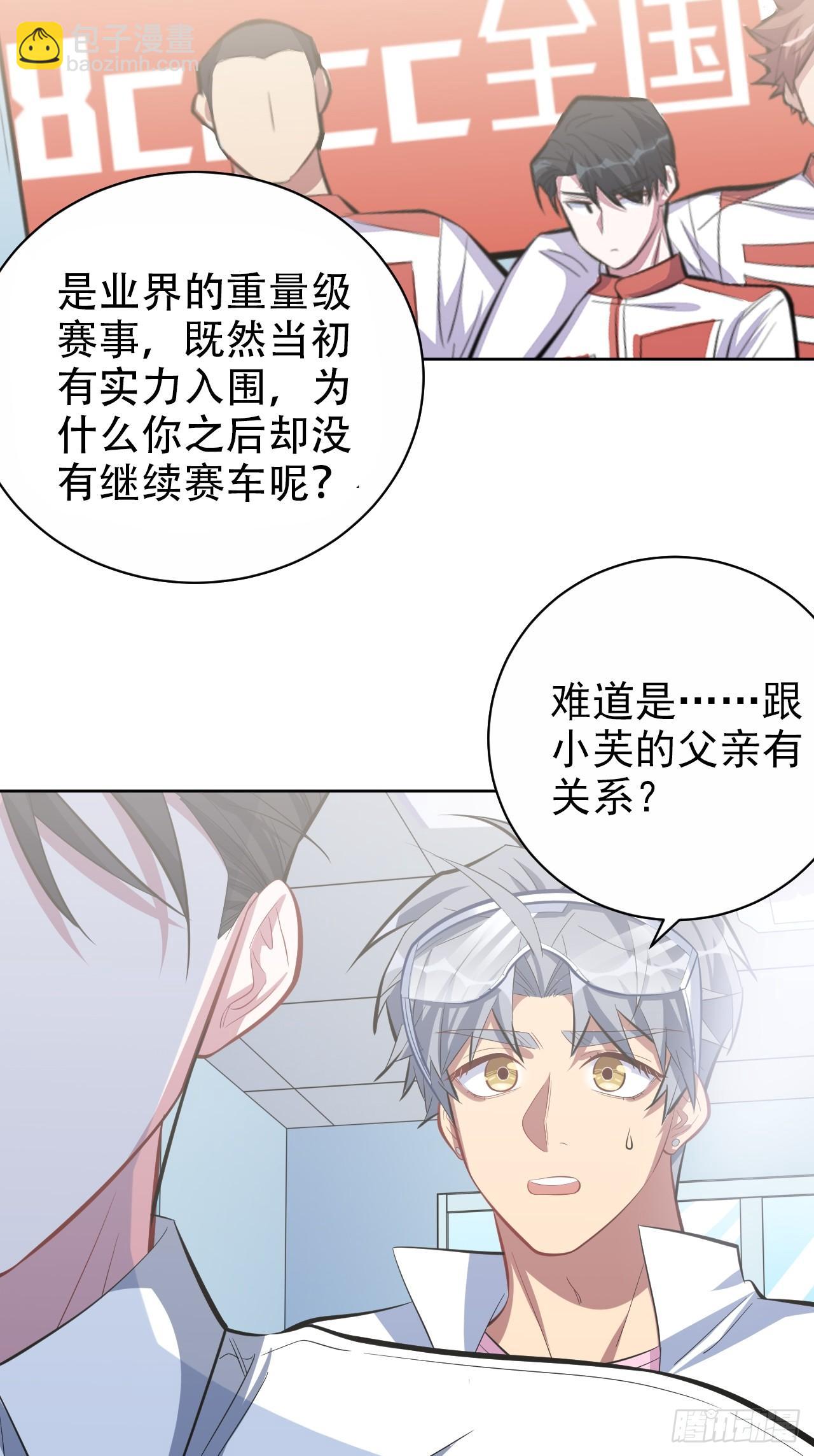 《岳父大人是老婆》37.又一次牙科手术 第33页