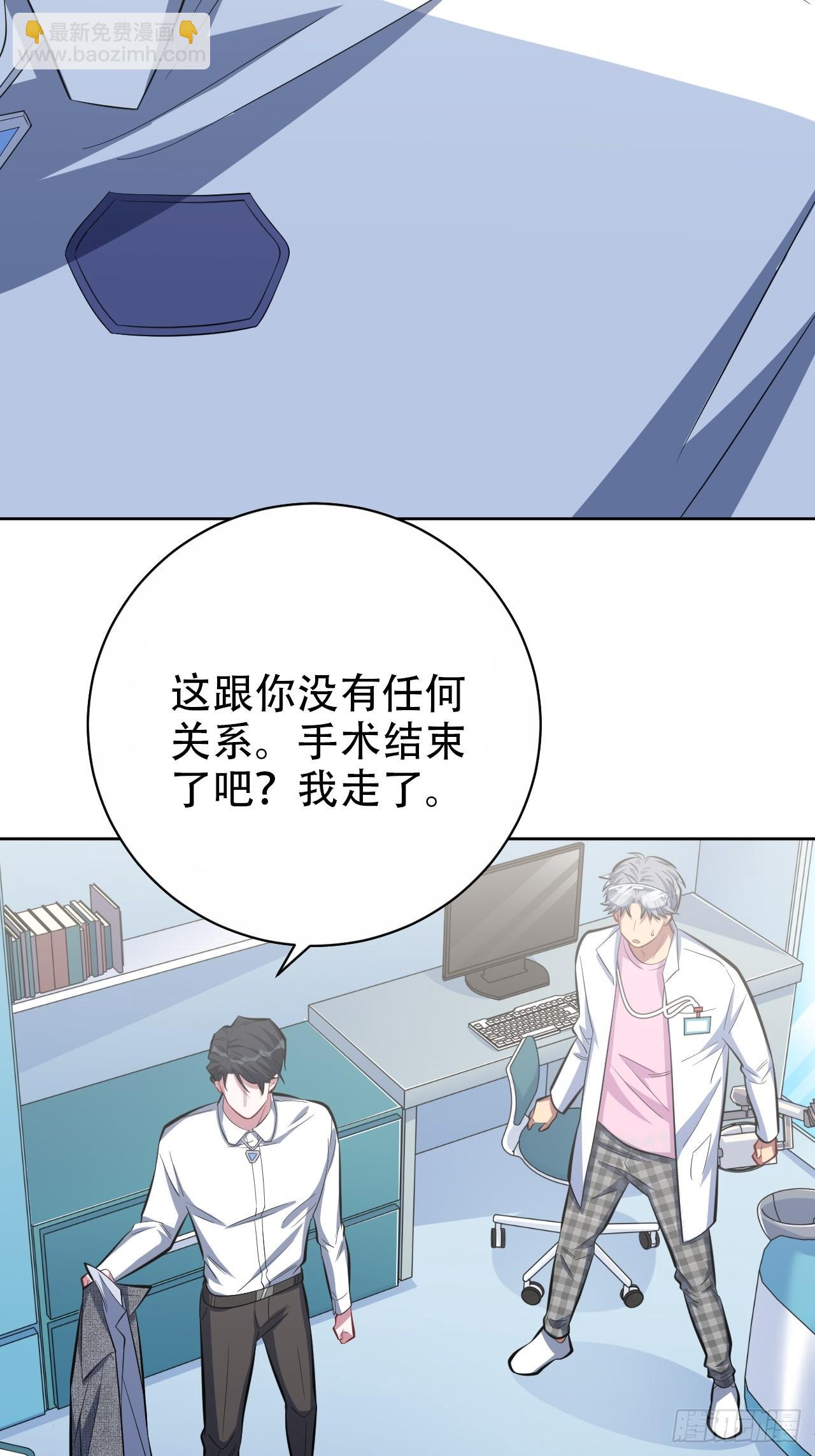 《岳父大人是老婆》37.又一次牙科手术 第34页
