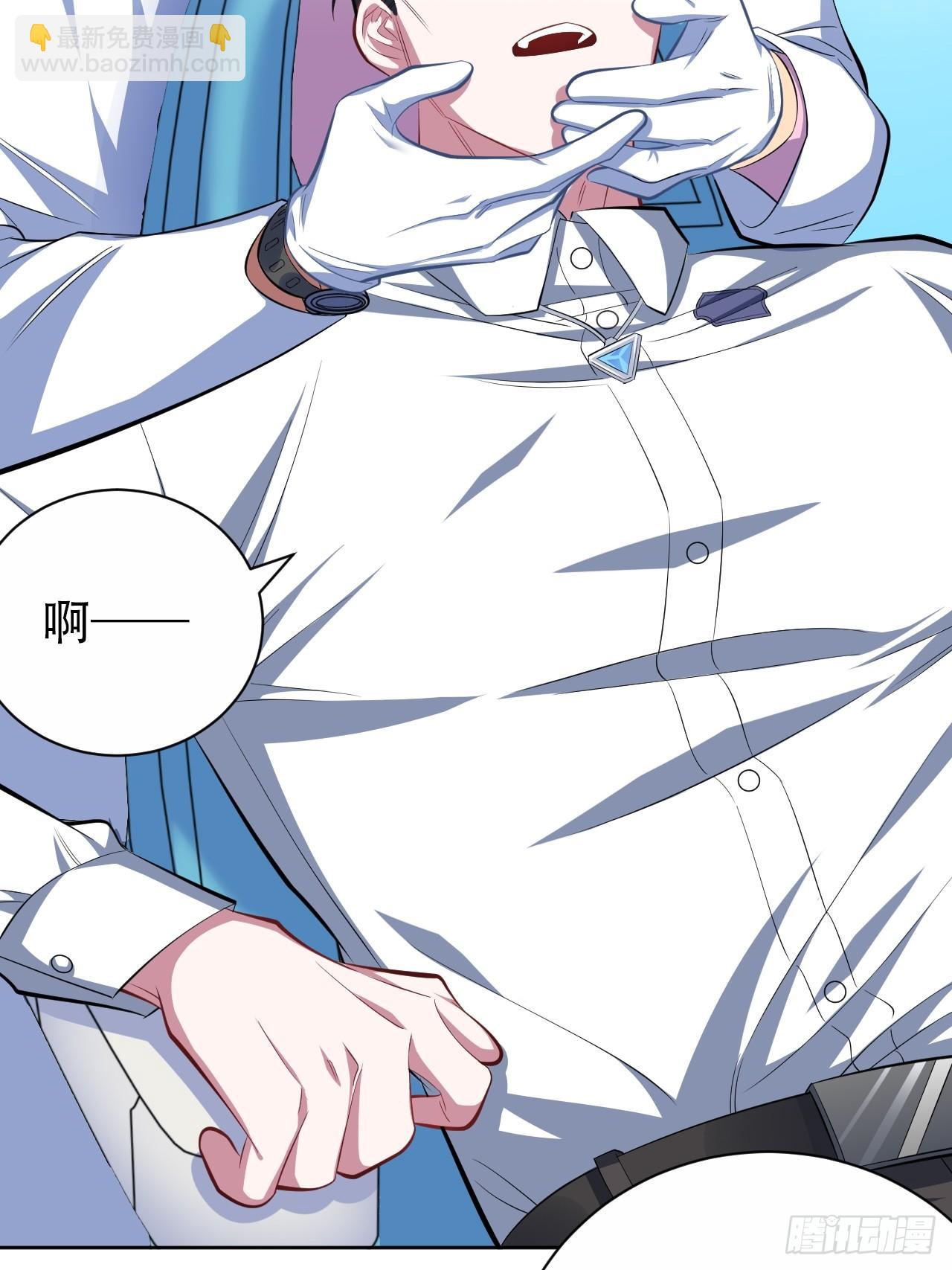 《岳父大人是老婆》37.又一次牙科手术 第5页