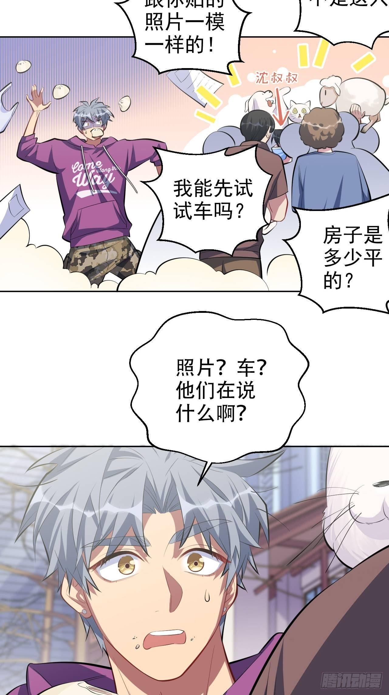 《岳父大人是老婆》35.我们跑吧 第10页