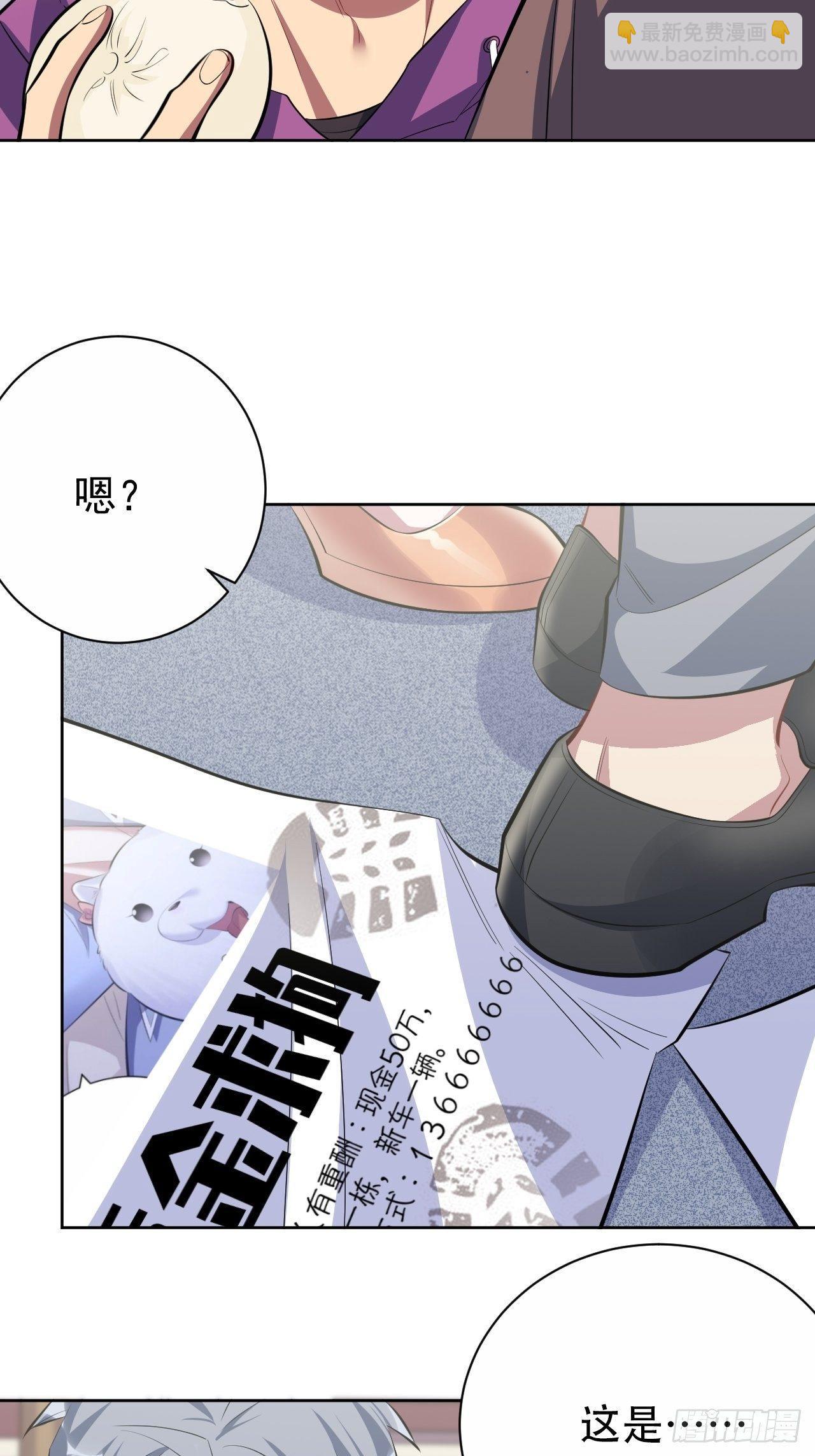 《岳父大人是老婆》35.我们跑吧 第11页