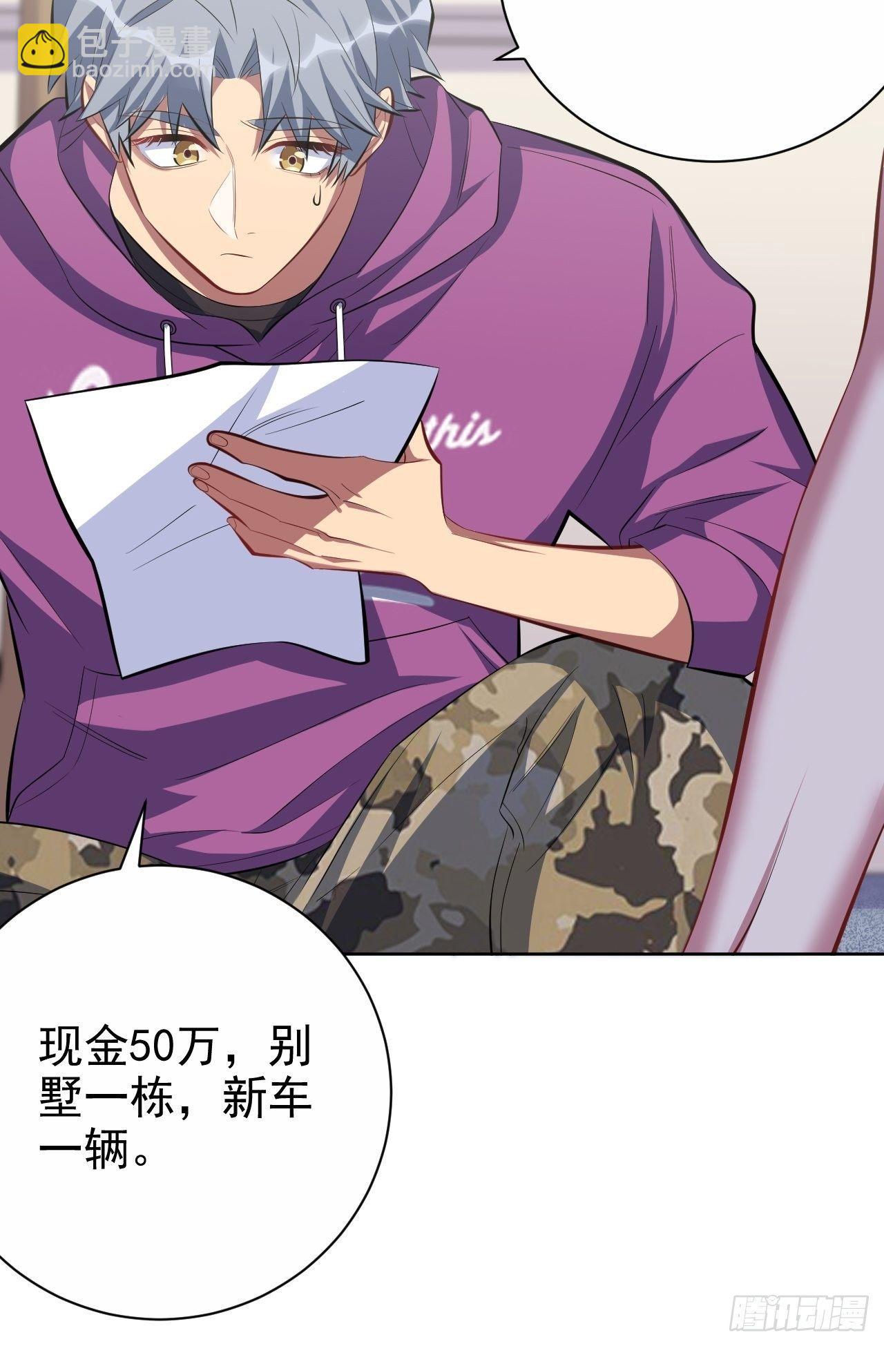 《岳父大人是老婆》35.我们跑吧 第12页