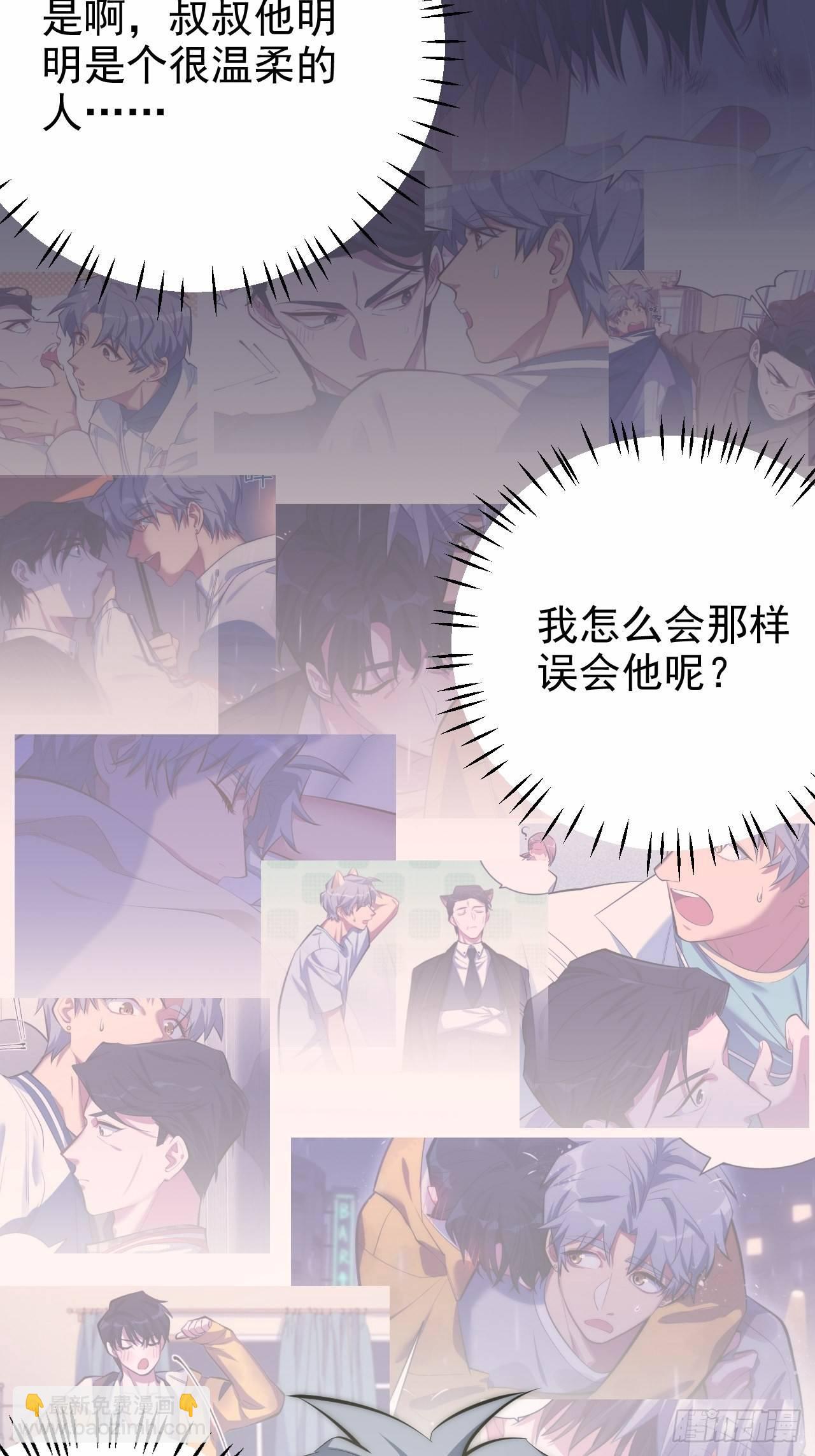 《岳父大人是老婆》35.我们跑吧 第15页